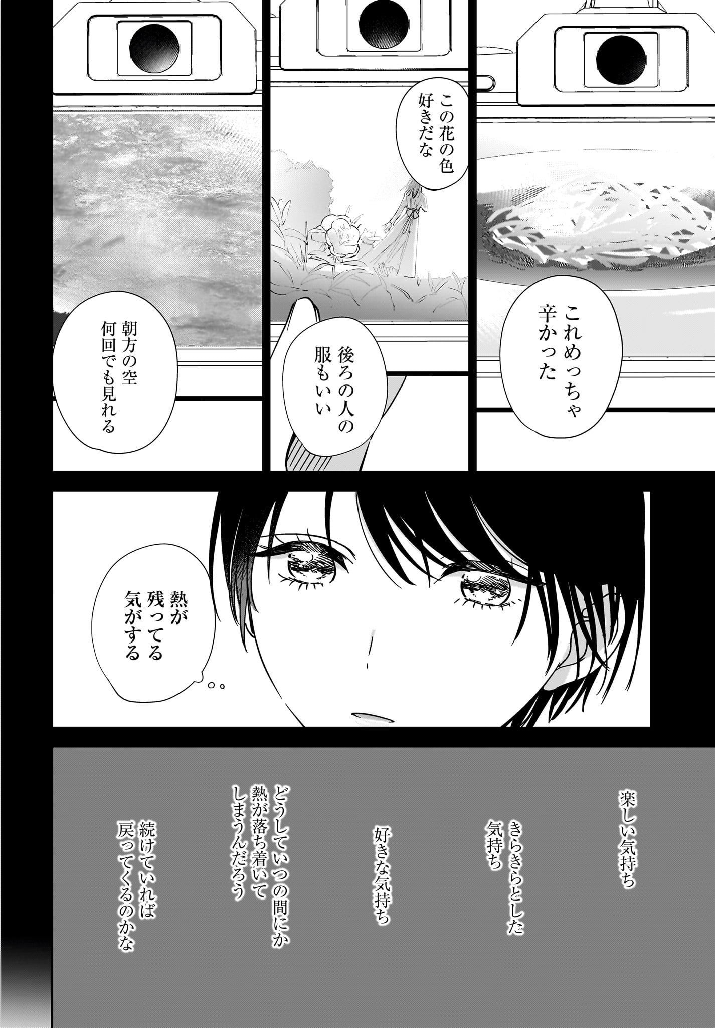 My Sister's Best Friend, My Lover Chap 16 - Pic 8