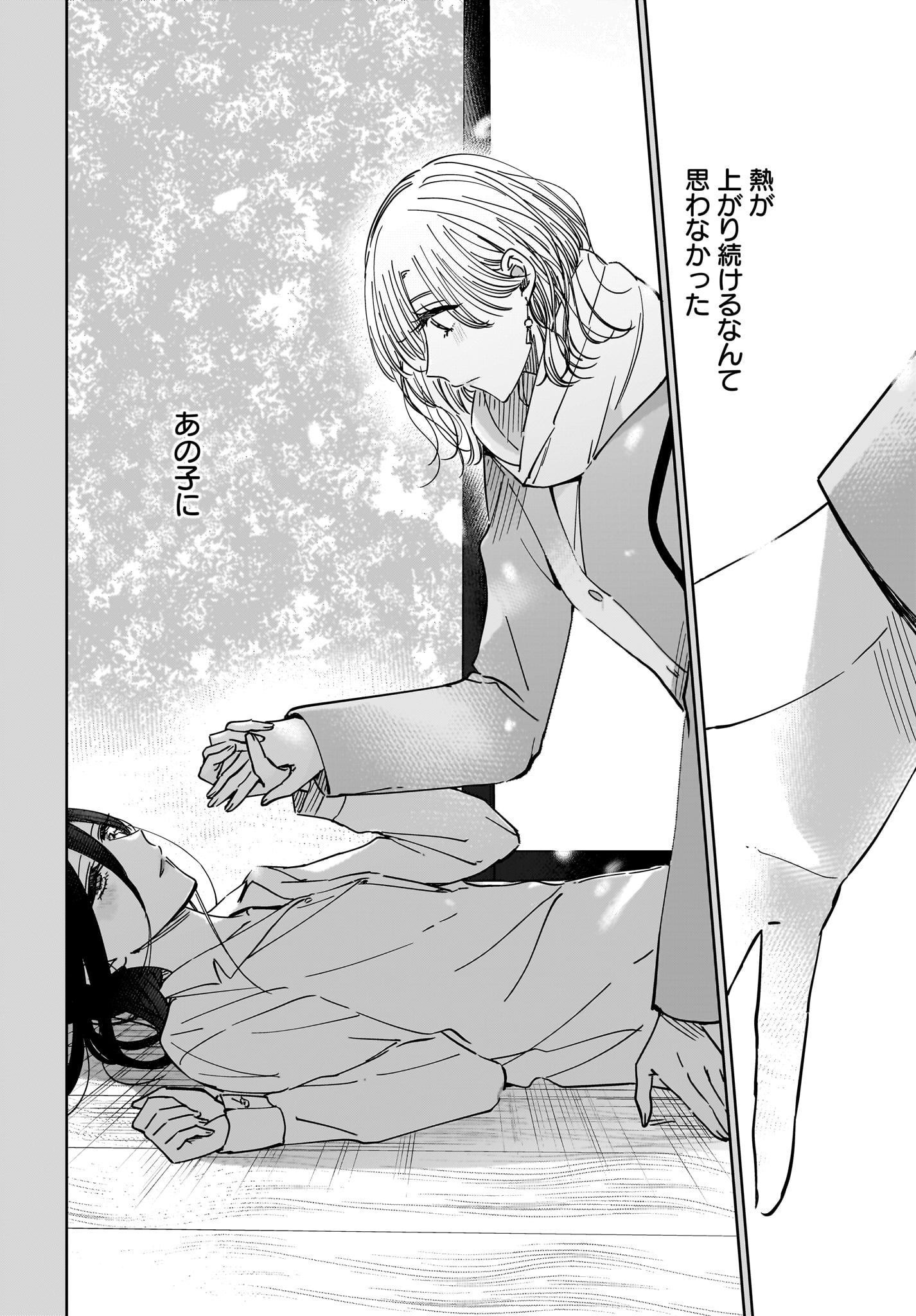 My Sister's Best Friend, My Lover Chap 16 - Pic 10