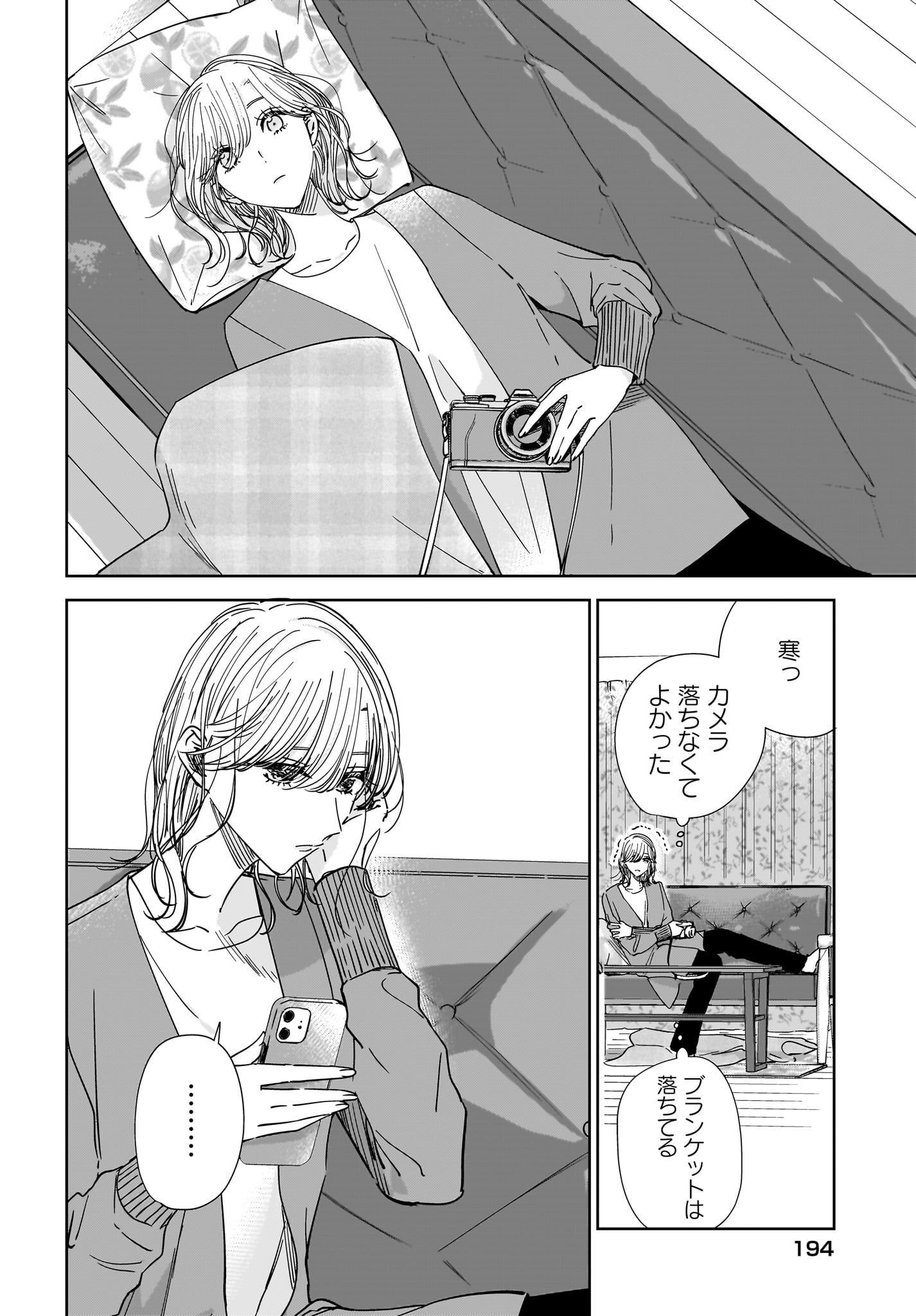 My Sister's Best Friend, My Lover Chap 16 - Pic 12