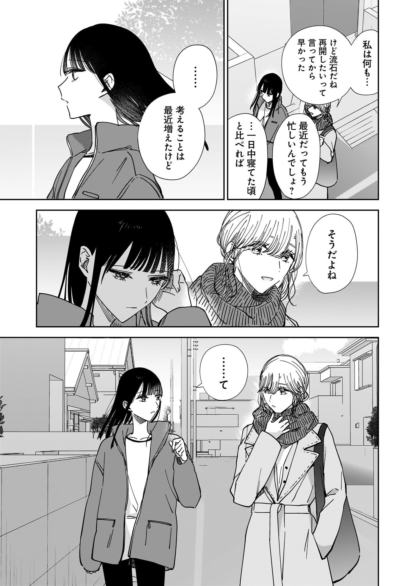 My Sister's Best Friend, My Lover Chap 16 - Pic 23