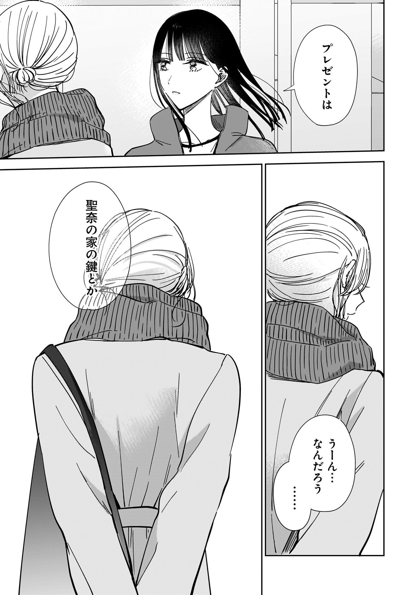 My Sister's Best Friend, My Lover Chap 16 - Pic 25