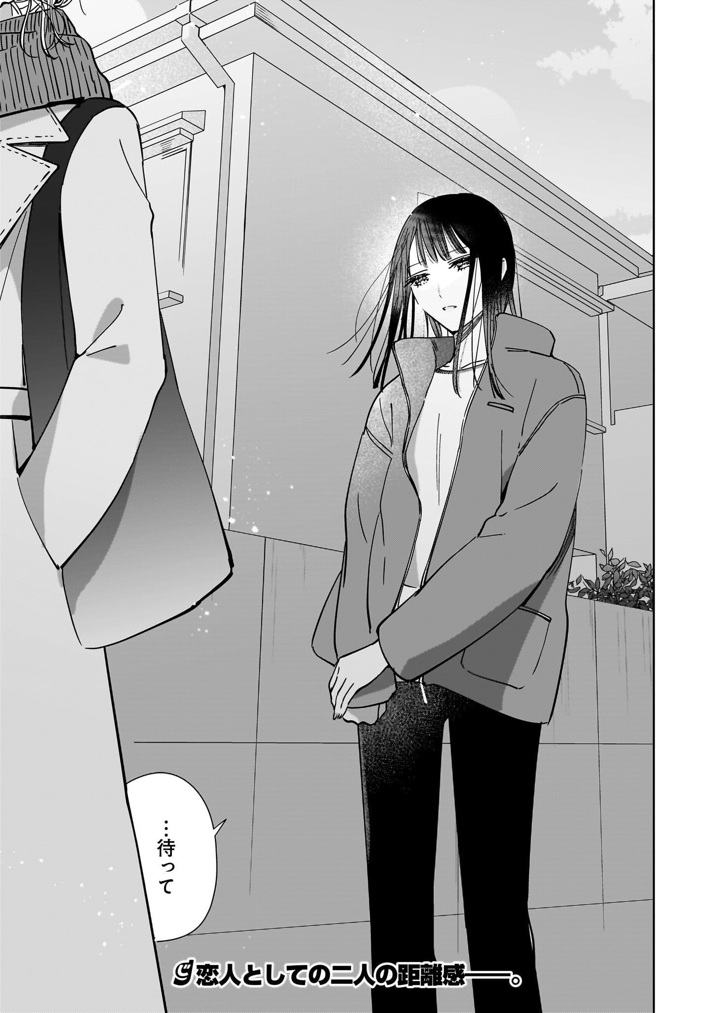 My Sister's Best Friend, My Lover Chap 16 - Pic 29