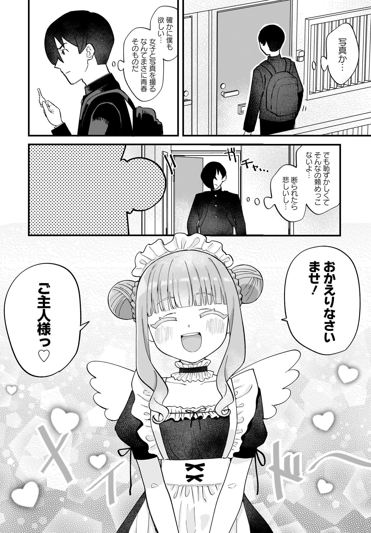 Satomu Fallin' Love Chap 3 - Pic 4