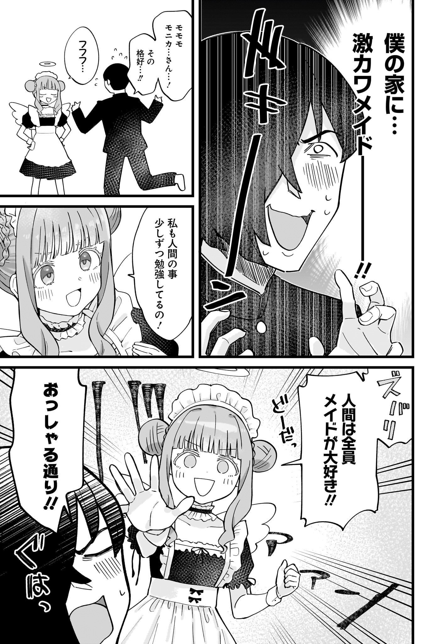 Satomu Fallin' Love Chap 3 - Pic 5