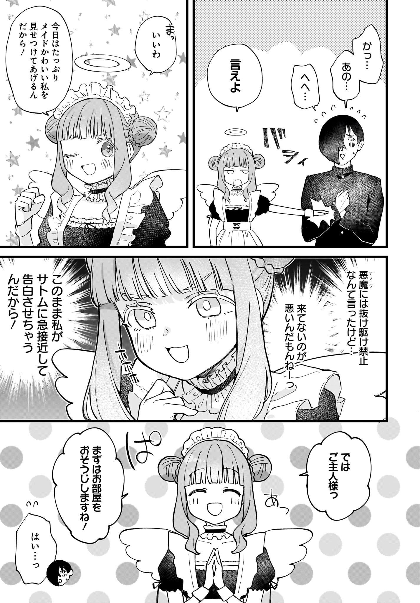 Satomu Fallin' Love Chap 3 - Pic 7