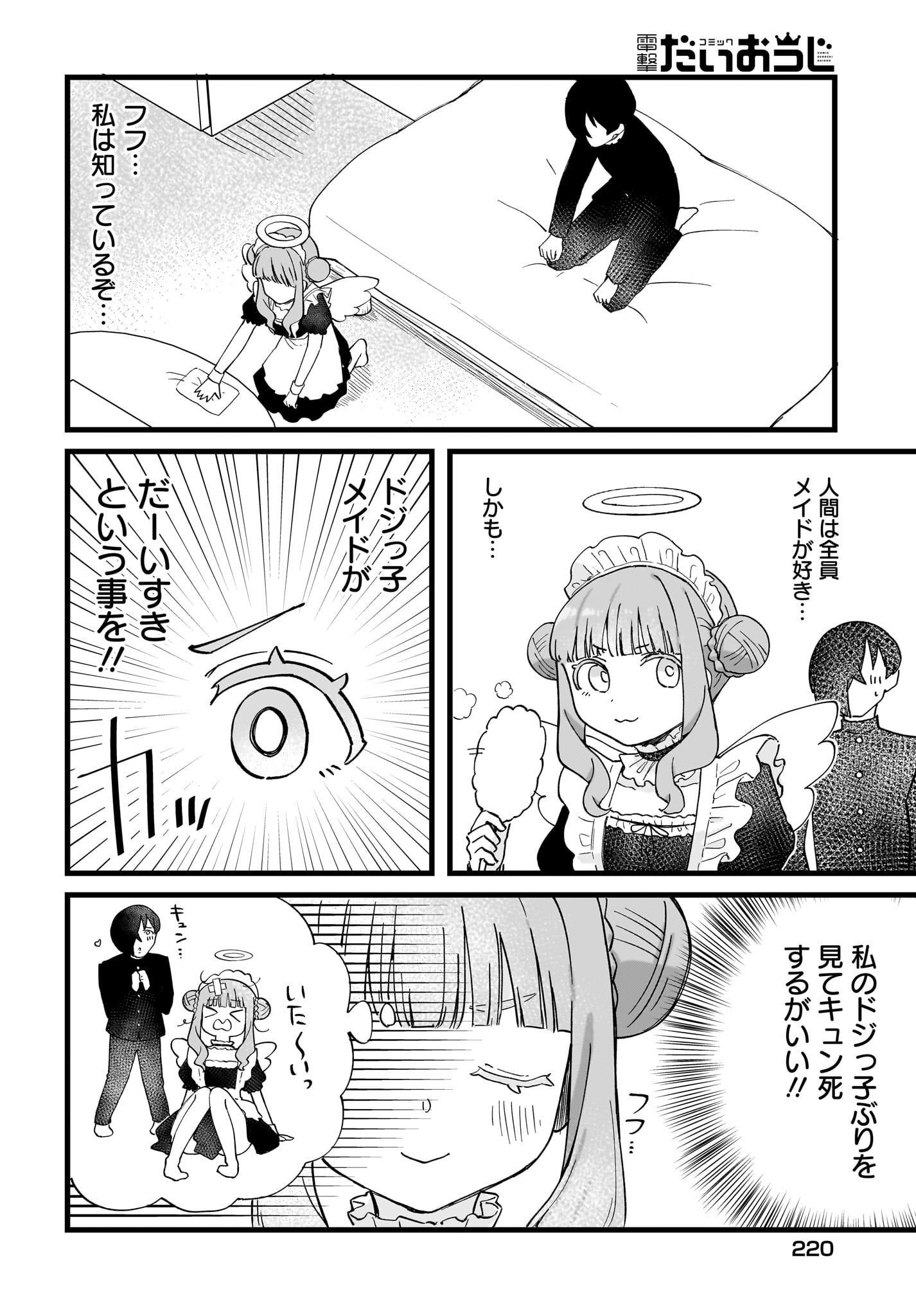 Satomu Fallin' Love Chap 3 - Pic 8