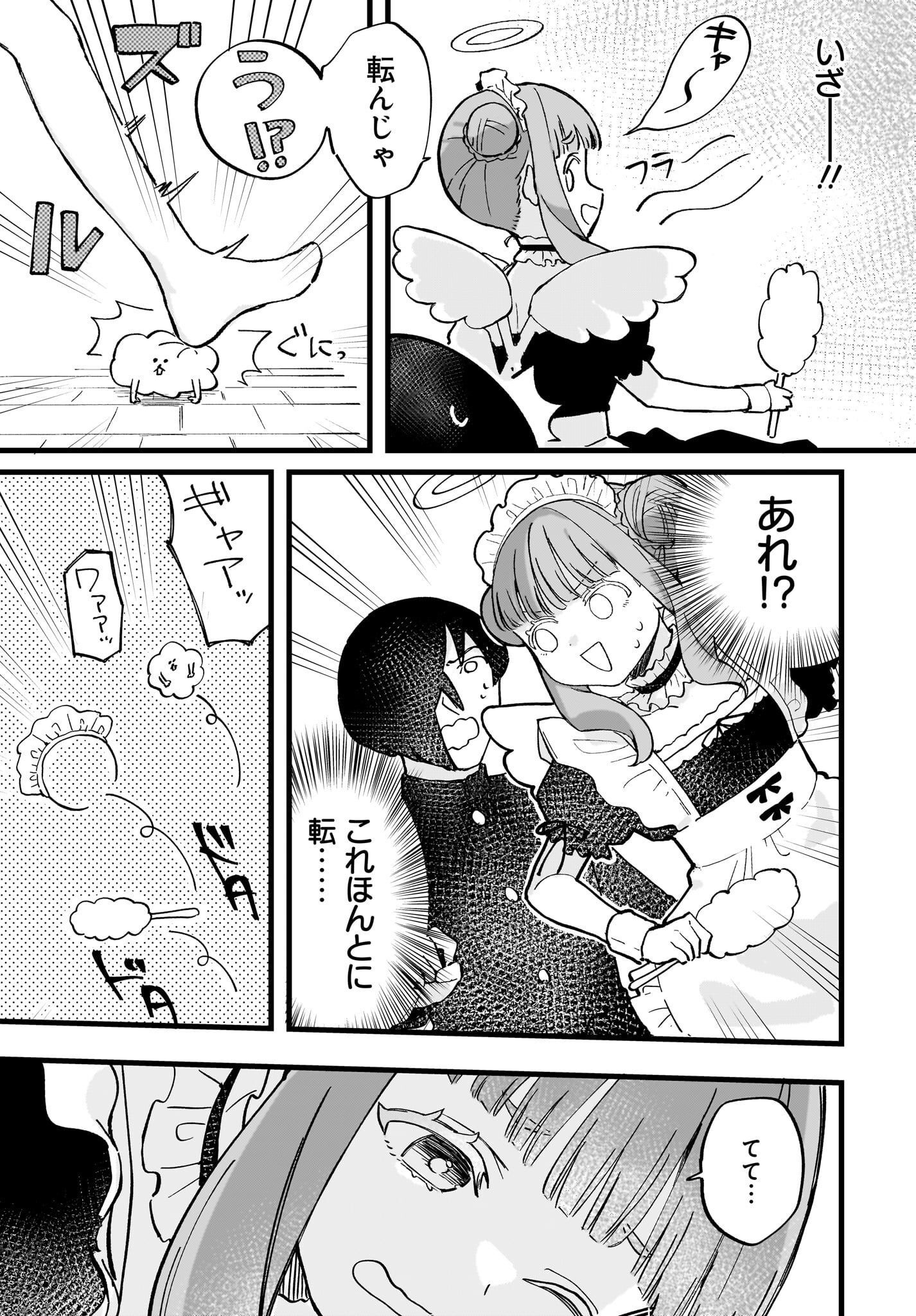 Satomu Fallin' Love Chap 3 - Pic 9