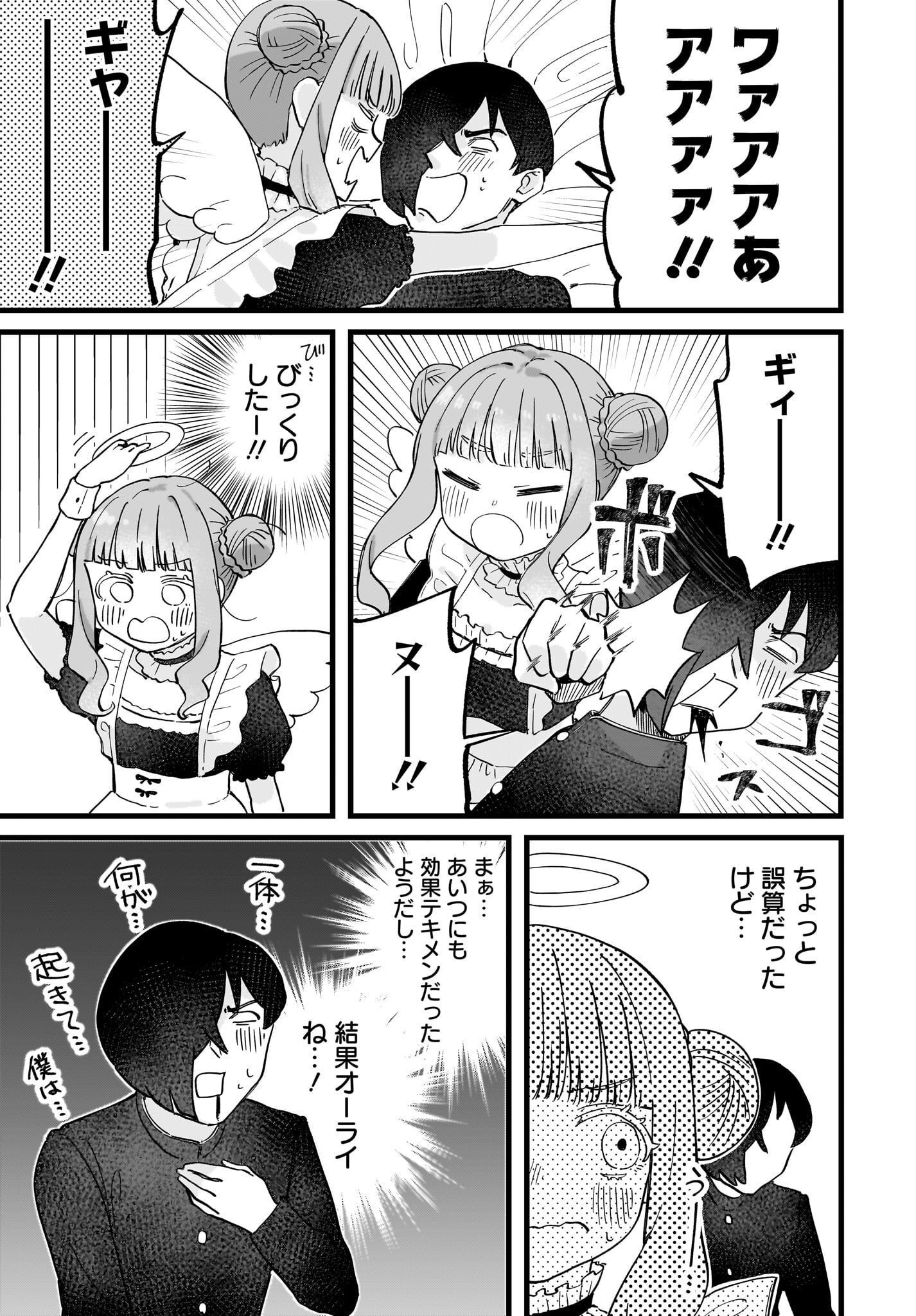 Satomu Fallin' Love Chap 3 - Pic 11