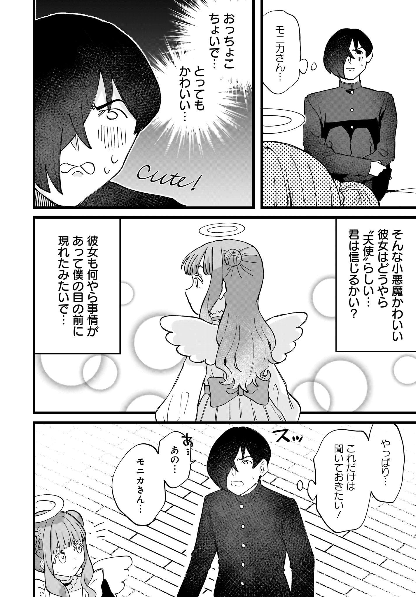 Satomu Fallin' Love Chap 3 - Pic 12