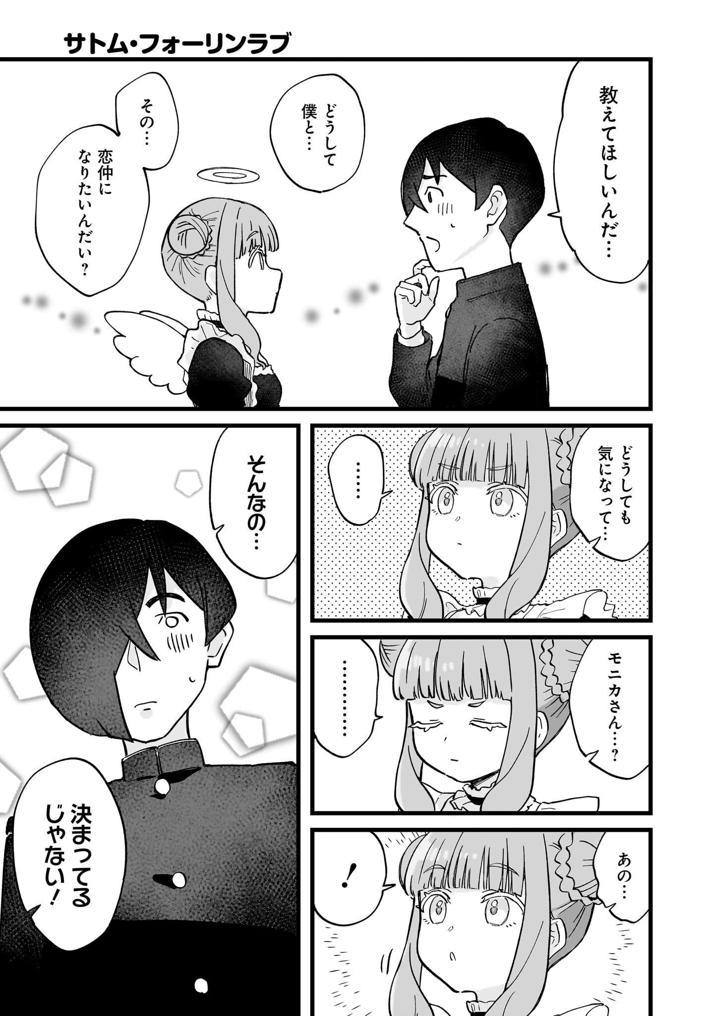 Satomu Fallin' Love Chap 3 - Pic 13