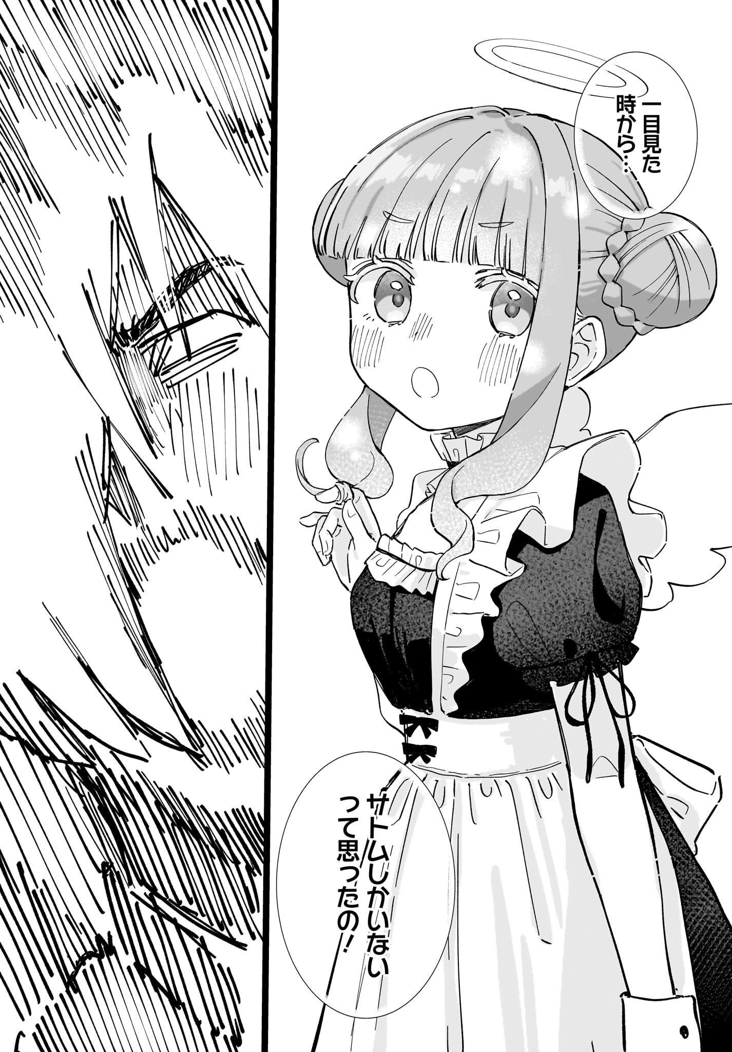 Satomu Fallin' Love Chap 3 - Pic 14