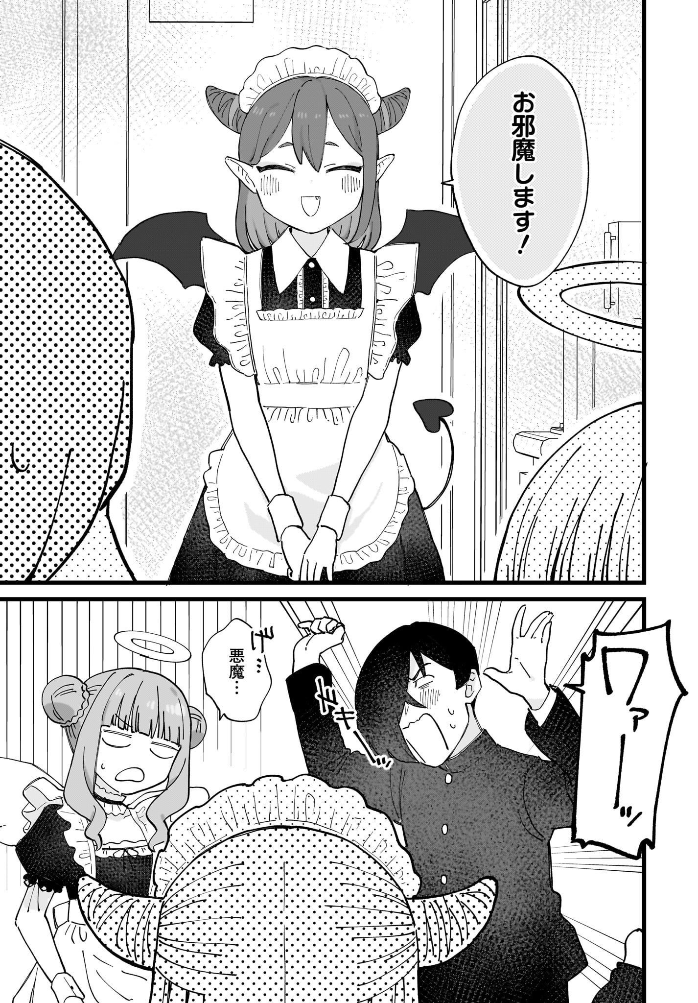 Satomu Fallin' Love Chap 3 - Pic 17