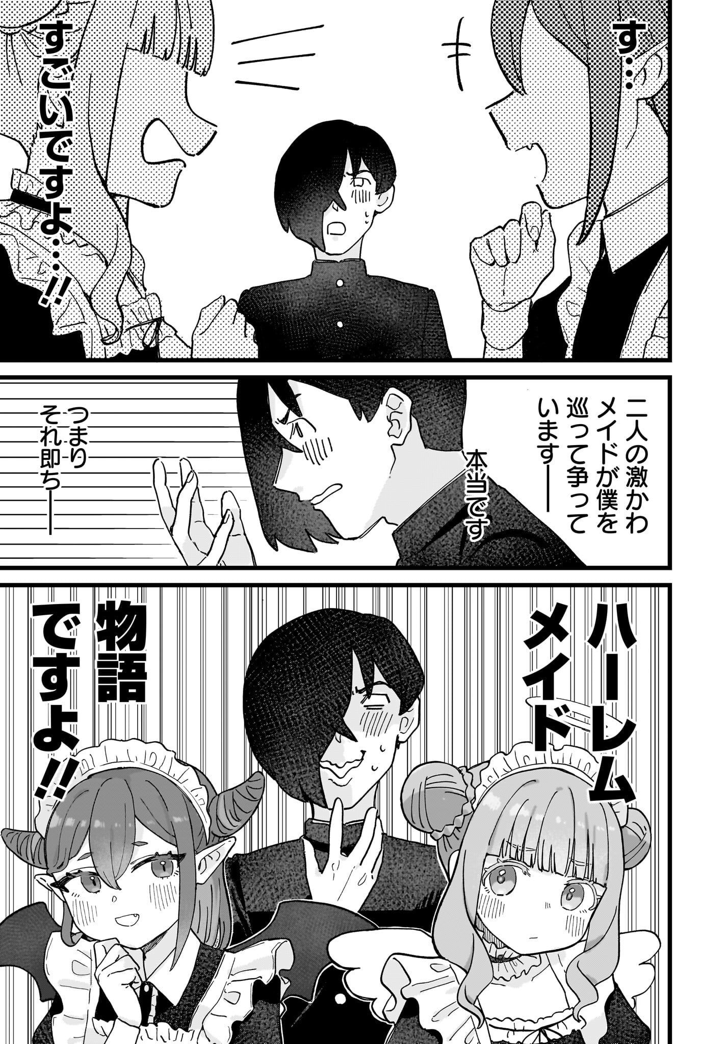 Satomu Fallin' Love Chap 3 - Pic 19