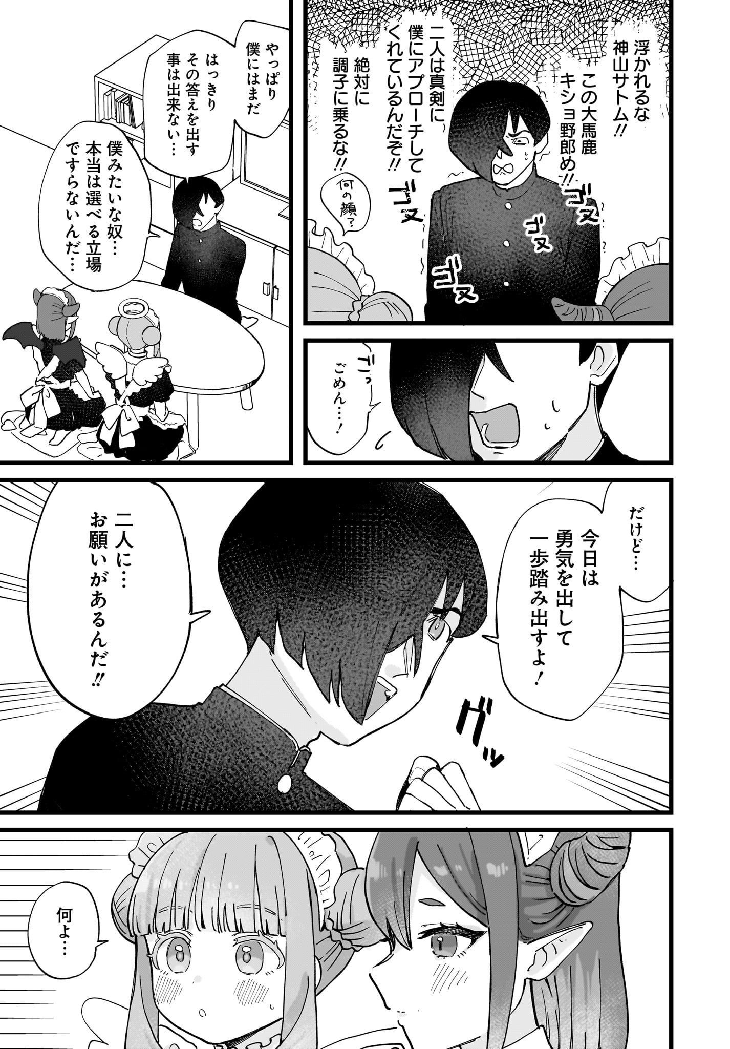 Satomu Fallin' Love Chap 3 - Pic 21