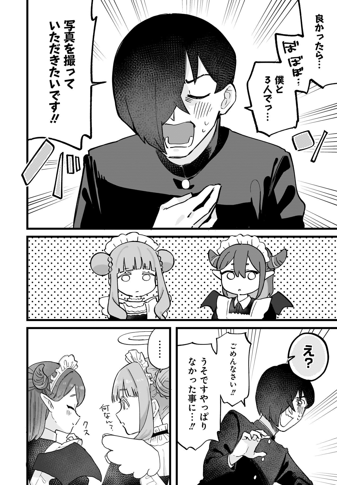 Satomu Fallin' Love Chap 3 - Pic 22