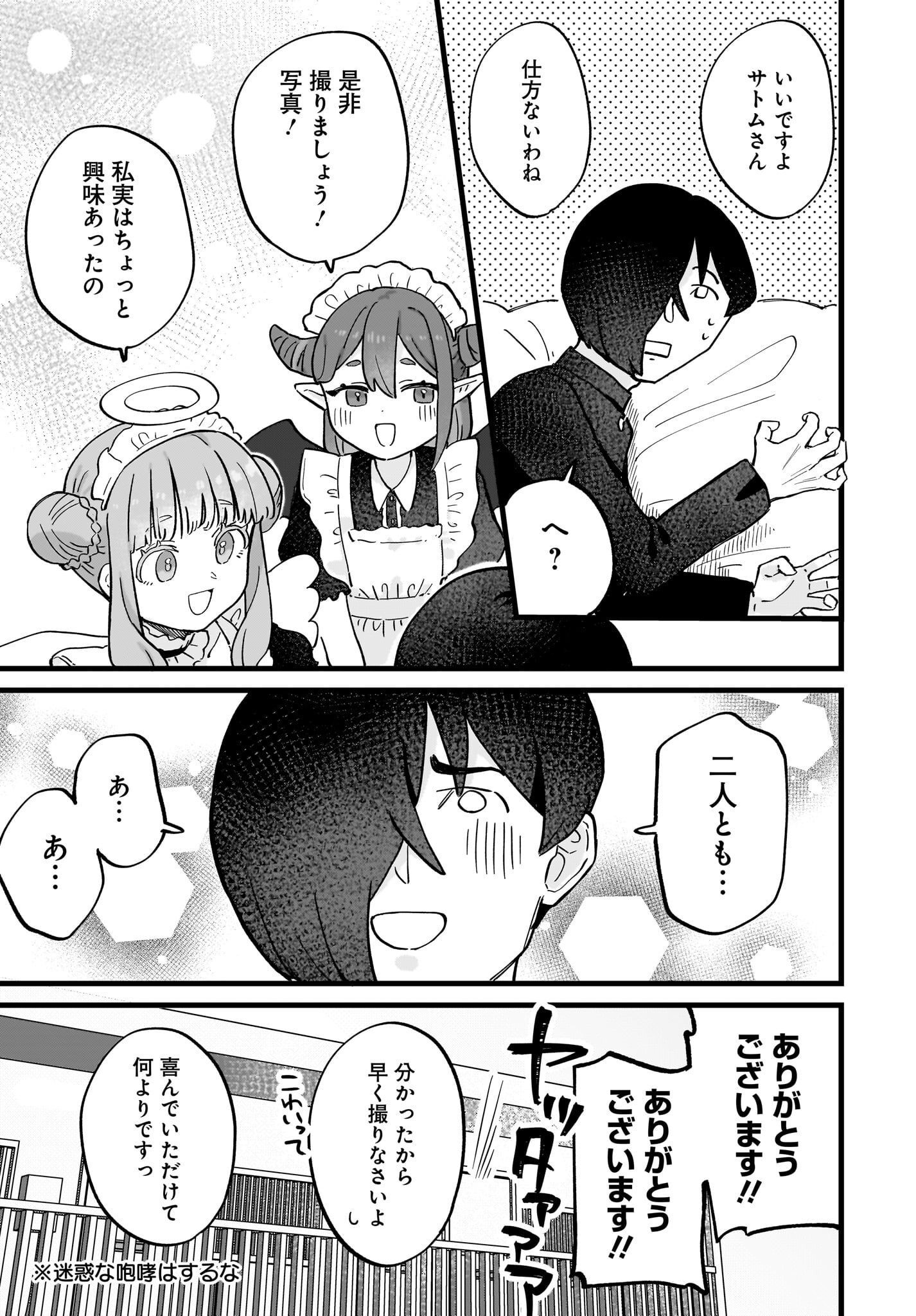 Satomu Fallin' Love Chap 3 - Pic 23