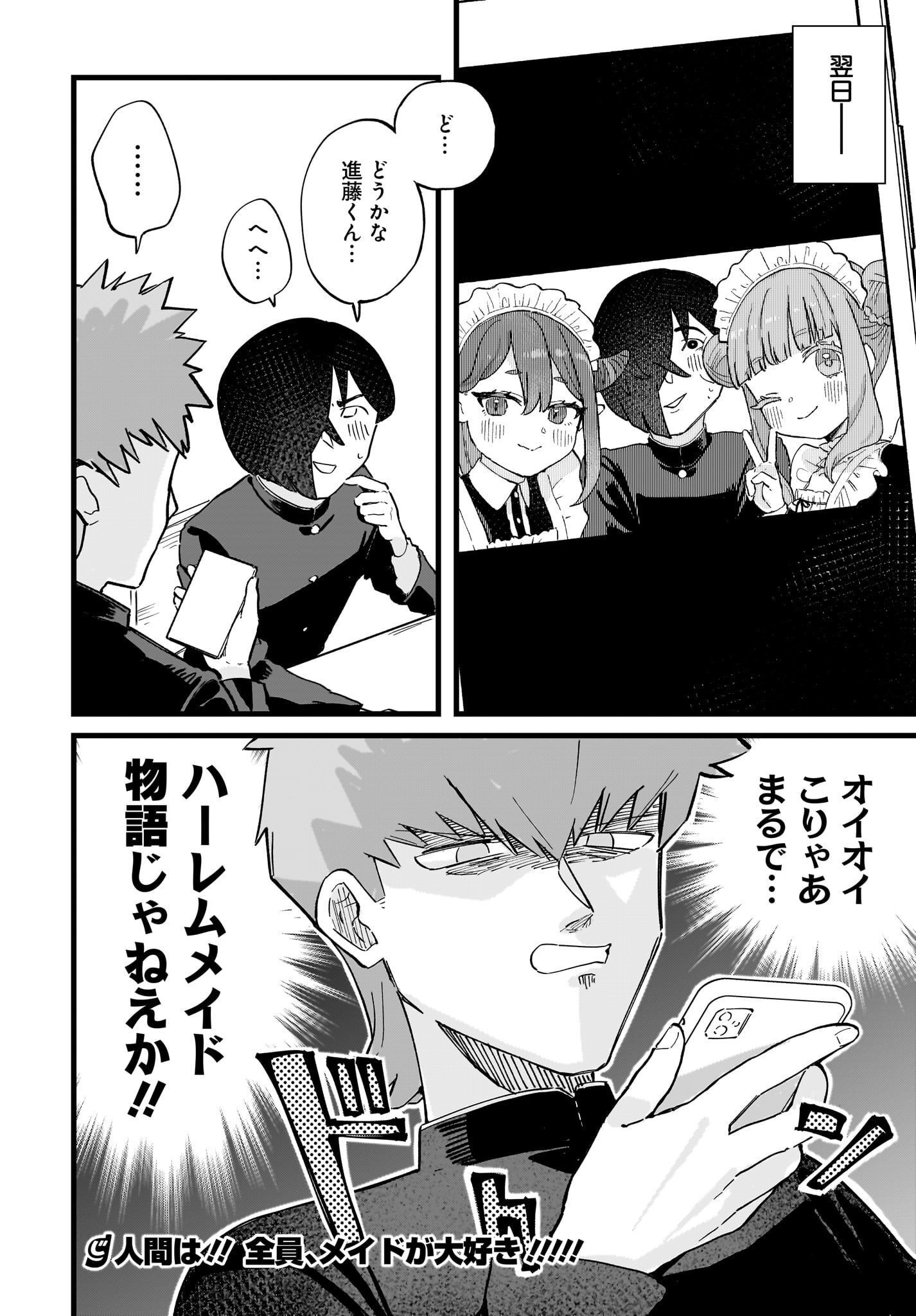 Satomu Fallin' Love Chap 3 - Pic 24