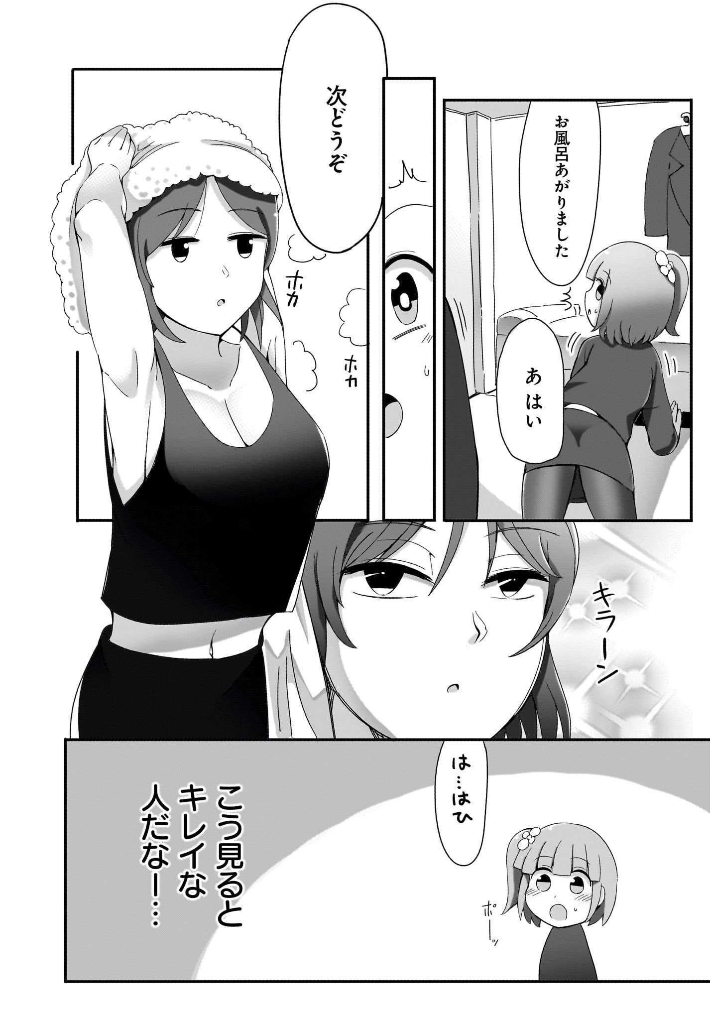 Yuushuu Dakedo Yabai OL Chap 6 - Pic 2