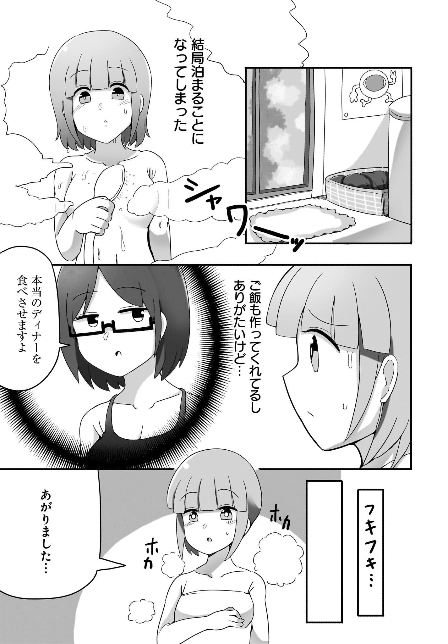 Yuushuu Dakedo Yabai OL Chap 6 - Pic 3