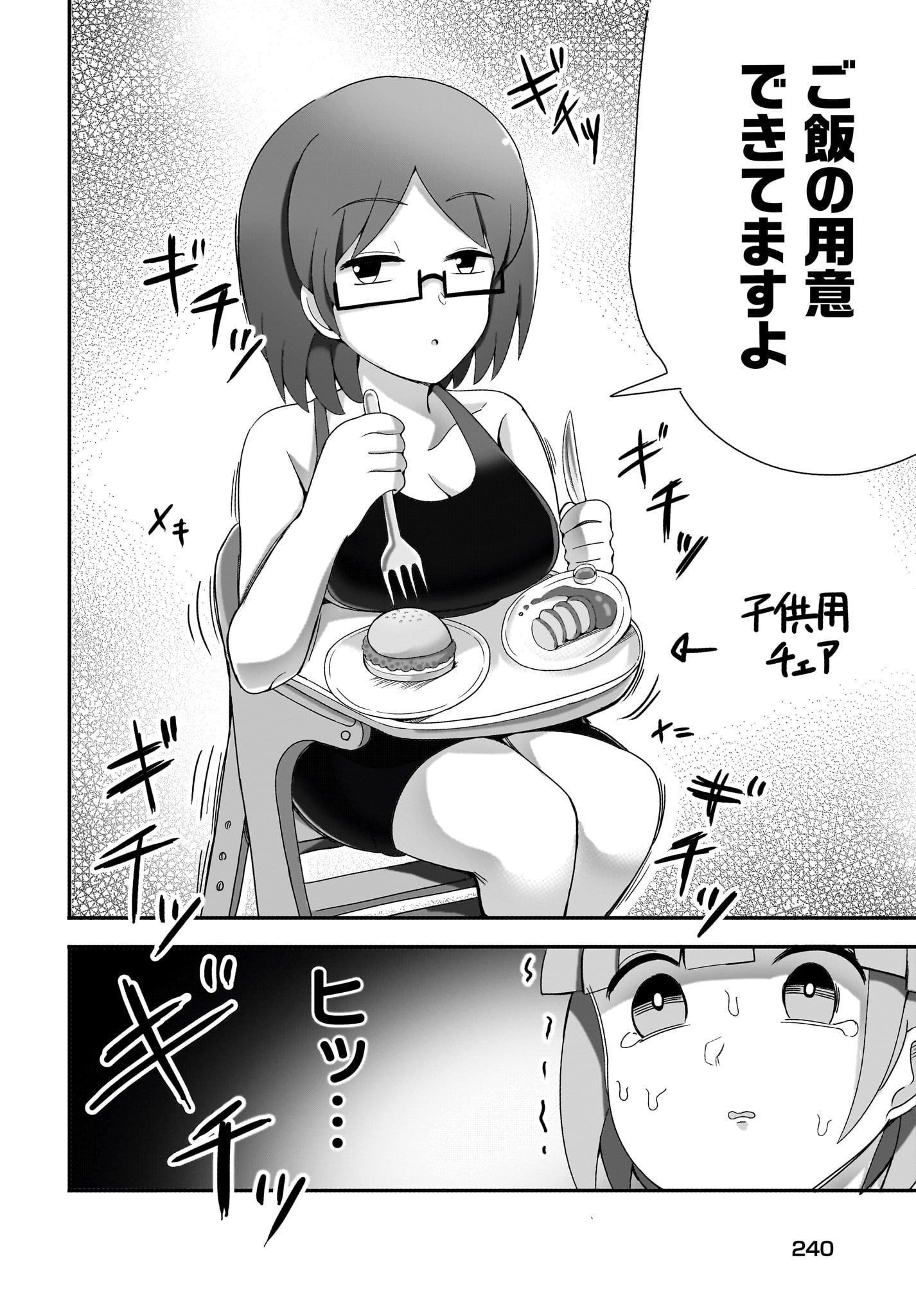 Yuushuu Dakedo Yabai OL Chap 6 - Pic 4
