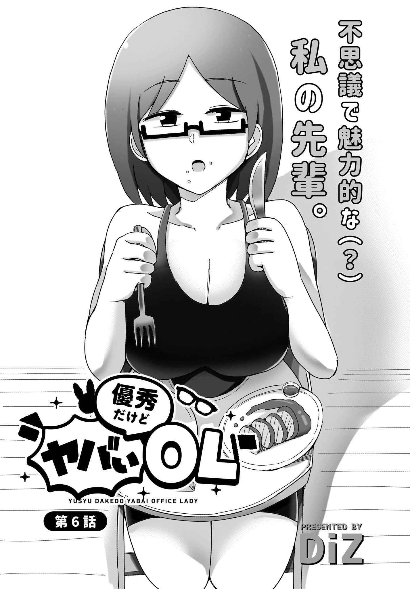 Yuushuu Dakedo Yabai OL Chap 6 - Pic 5