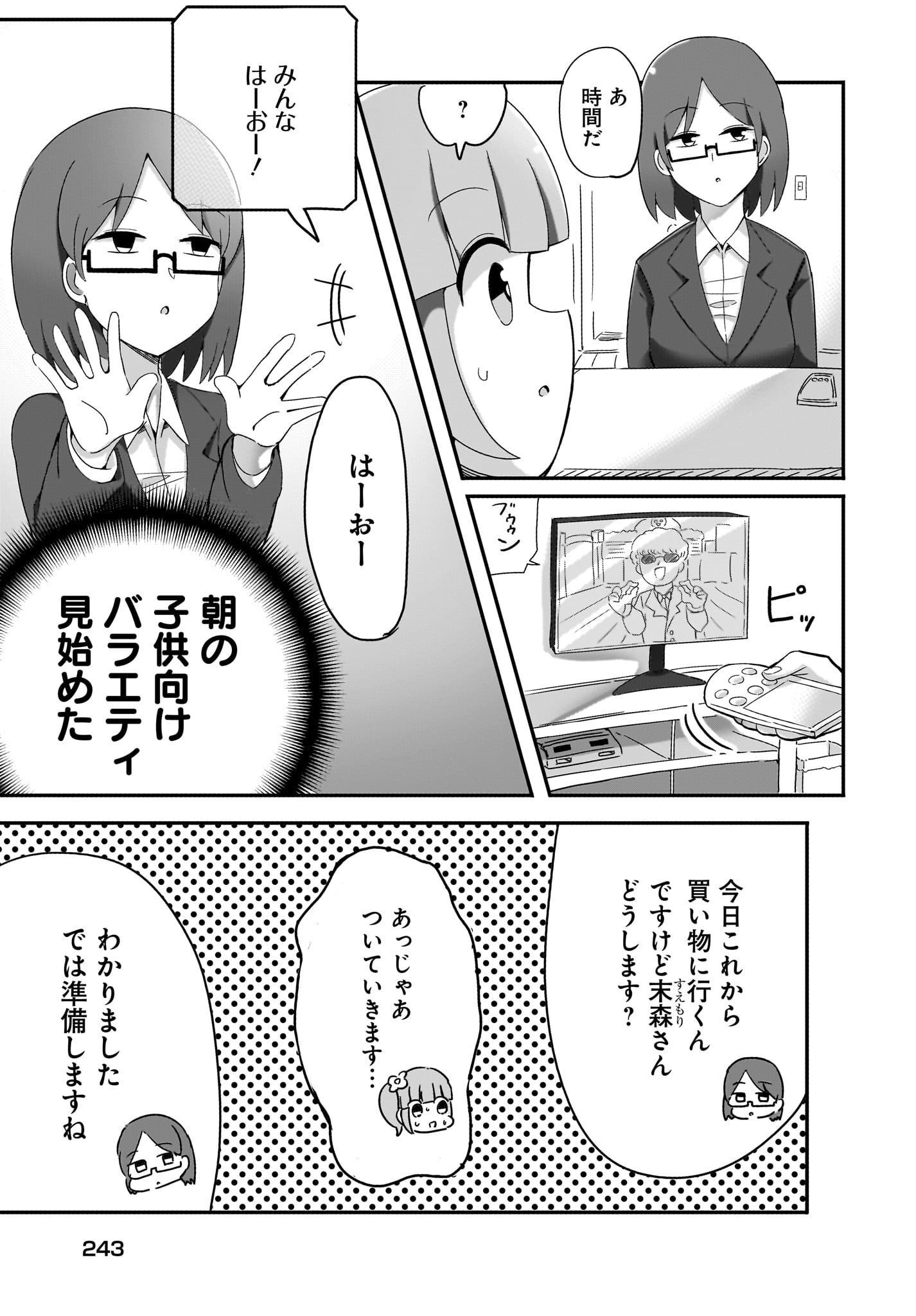 Yuushuu Dakedo Yabai OL Chap 6 - Pic 7