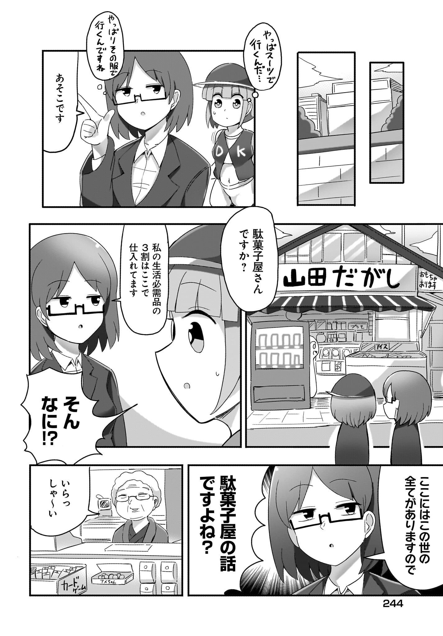 Yuushuu Dakedo Yabai OL Chap 6 - Pic 8