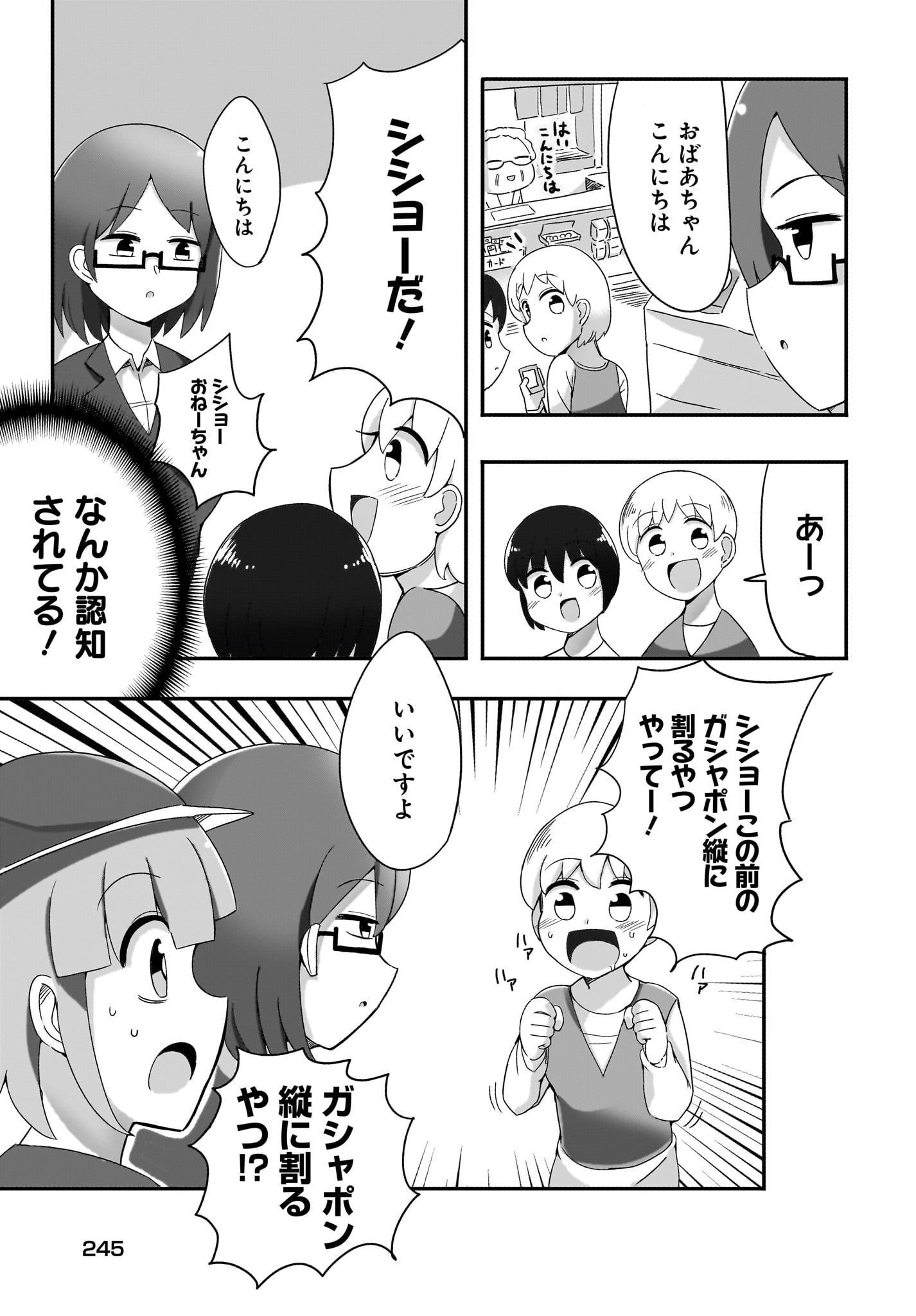 Yuushuu Dakedo Yabai OL Chap 6 - Pic 9