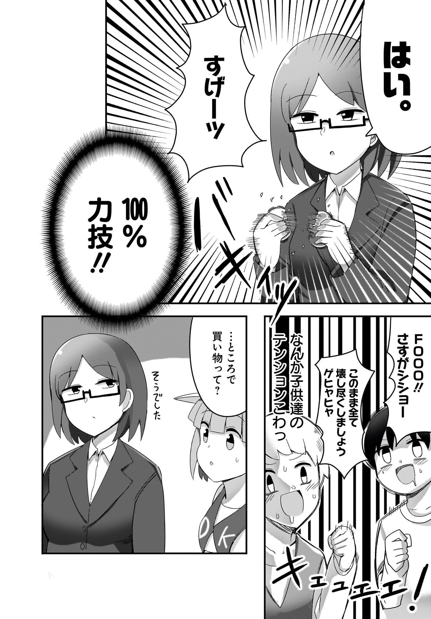 Yuushuu Dakedo Yabai OL Chap 6 - Pic 10