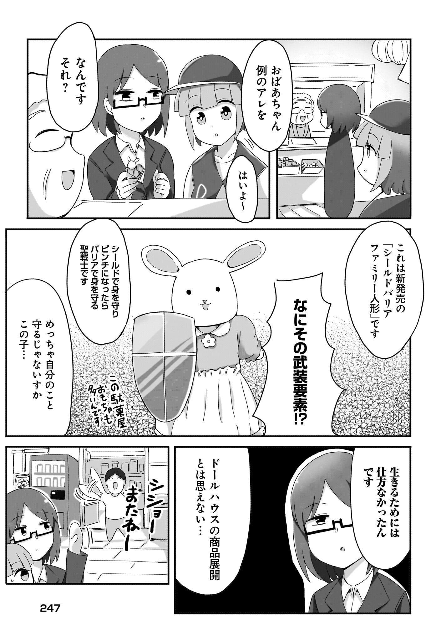 Yuushuu Dakedo Yabai OL Chap 6 - Pic 11
