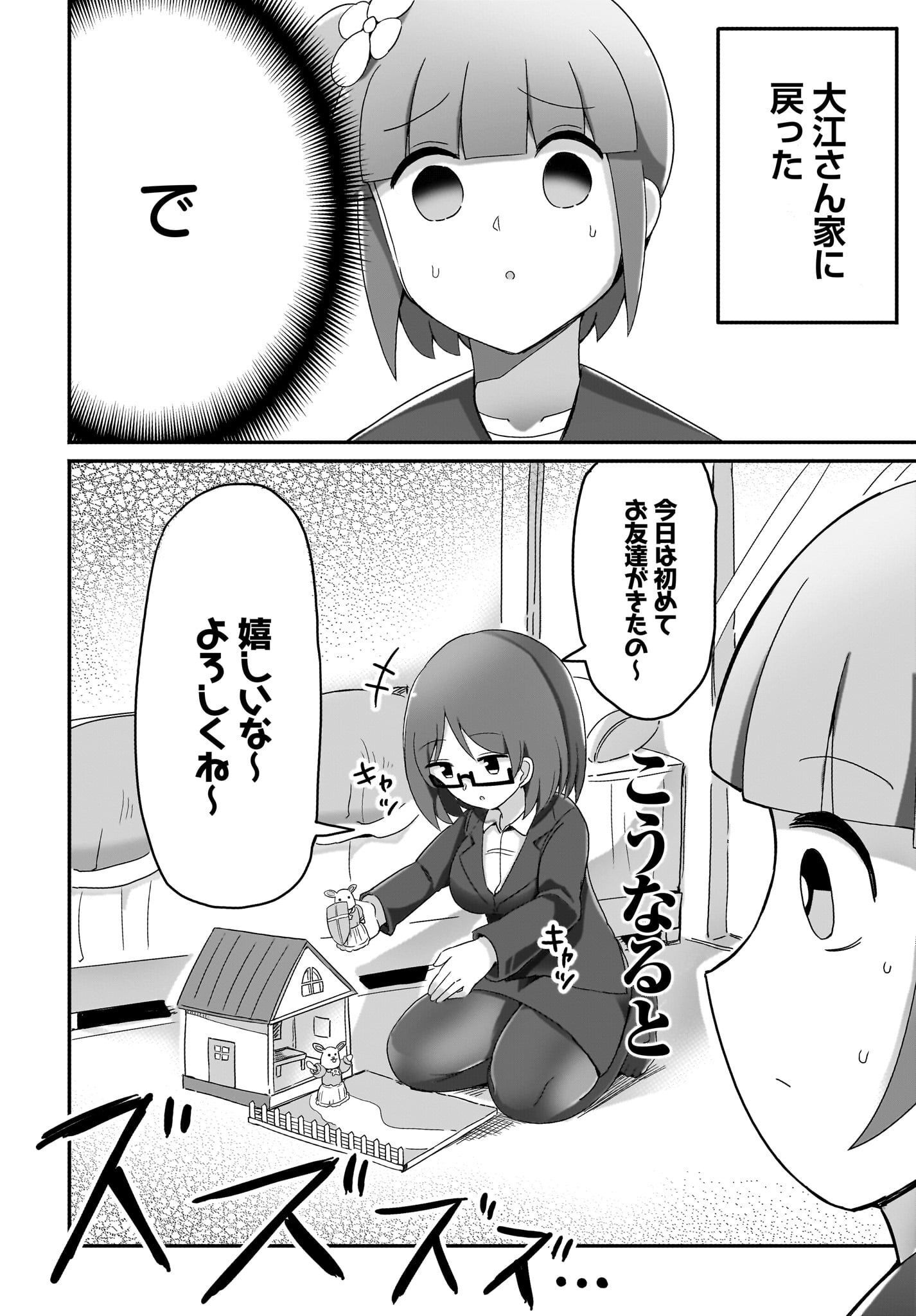 Yuushuu Dakedo Yabai OL Chap 6 - Pic 12