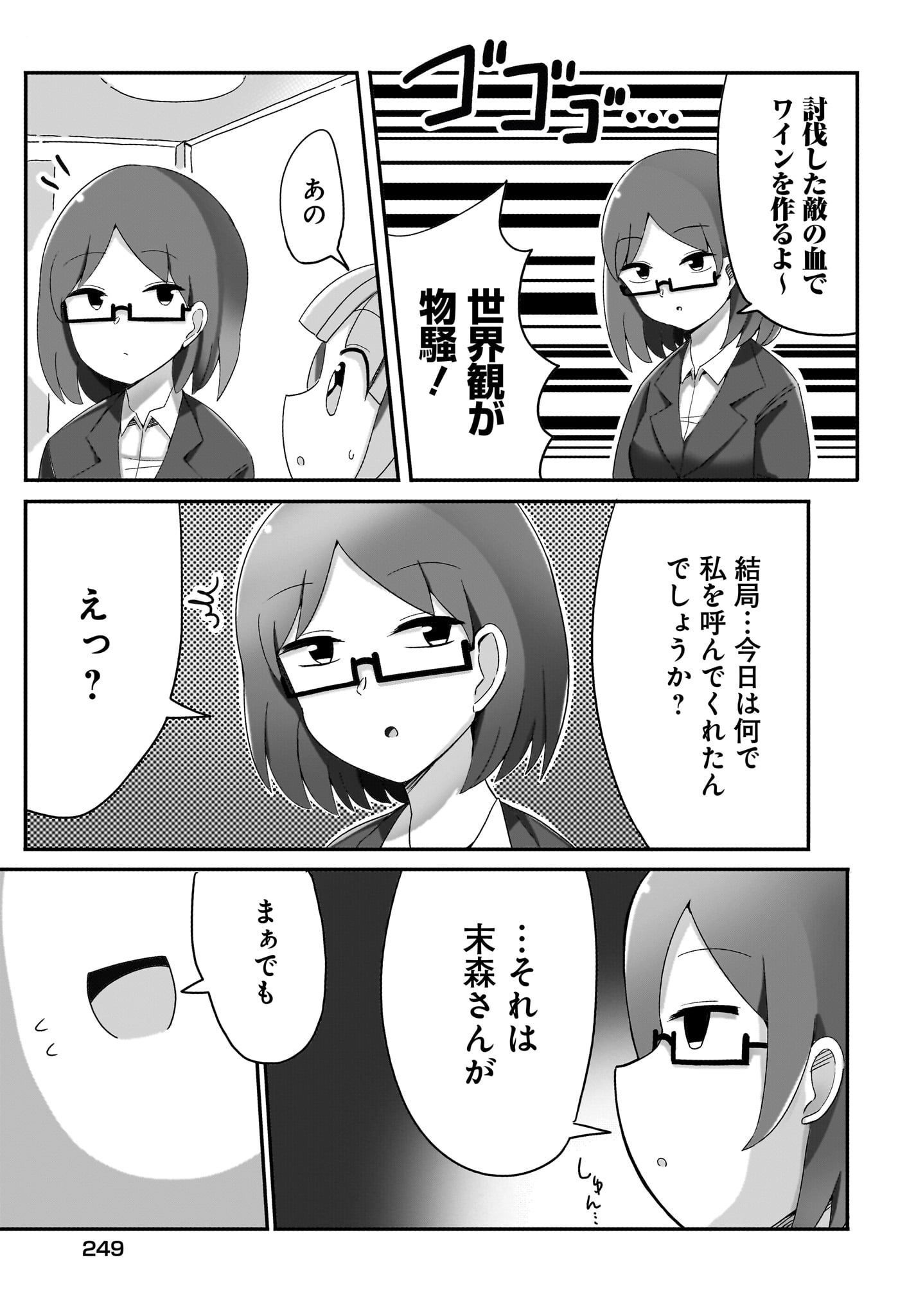 Yuushuu Dakedo Yabai OL Chap 6 - Pic 13