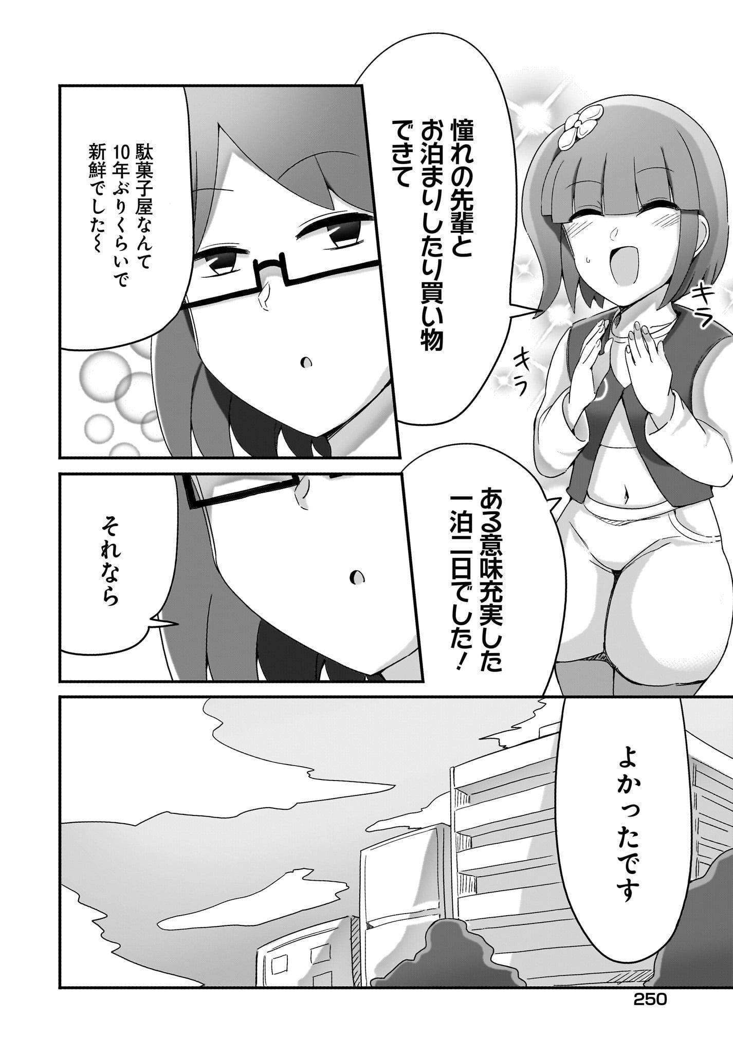 Yuushuu Dakedo Yabai OL Chap 6 - Pic 14