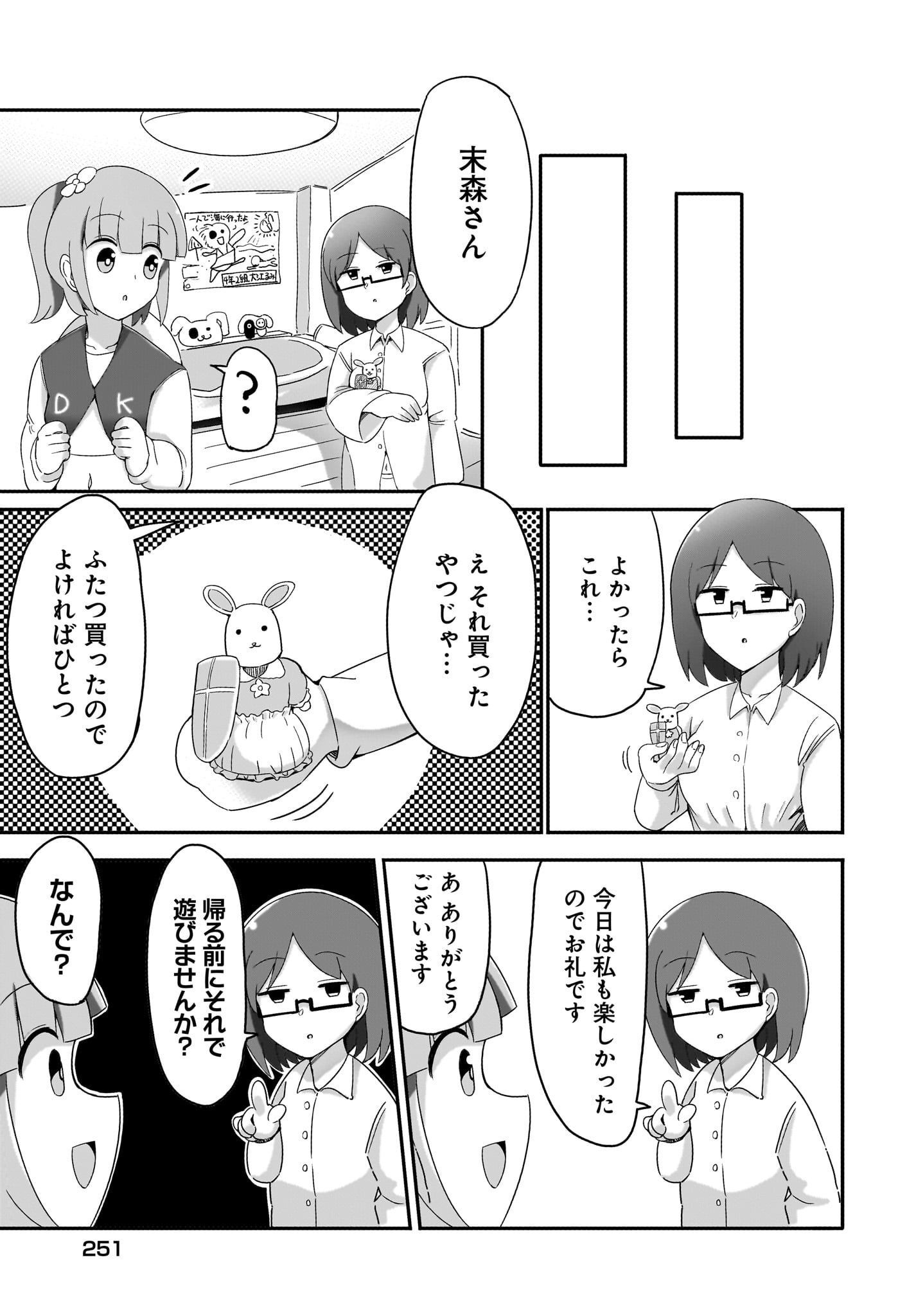 Yuushuu Dakedo Yabai OL Chap 6 - Pic 15