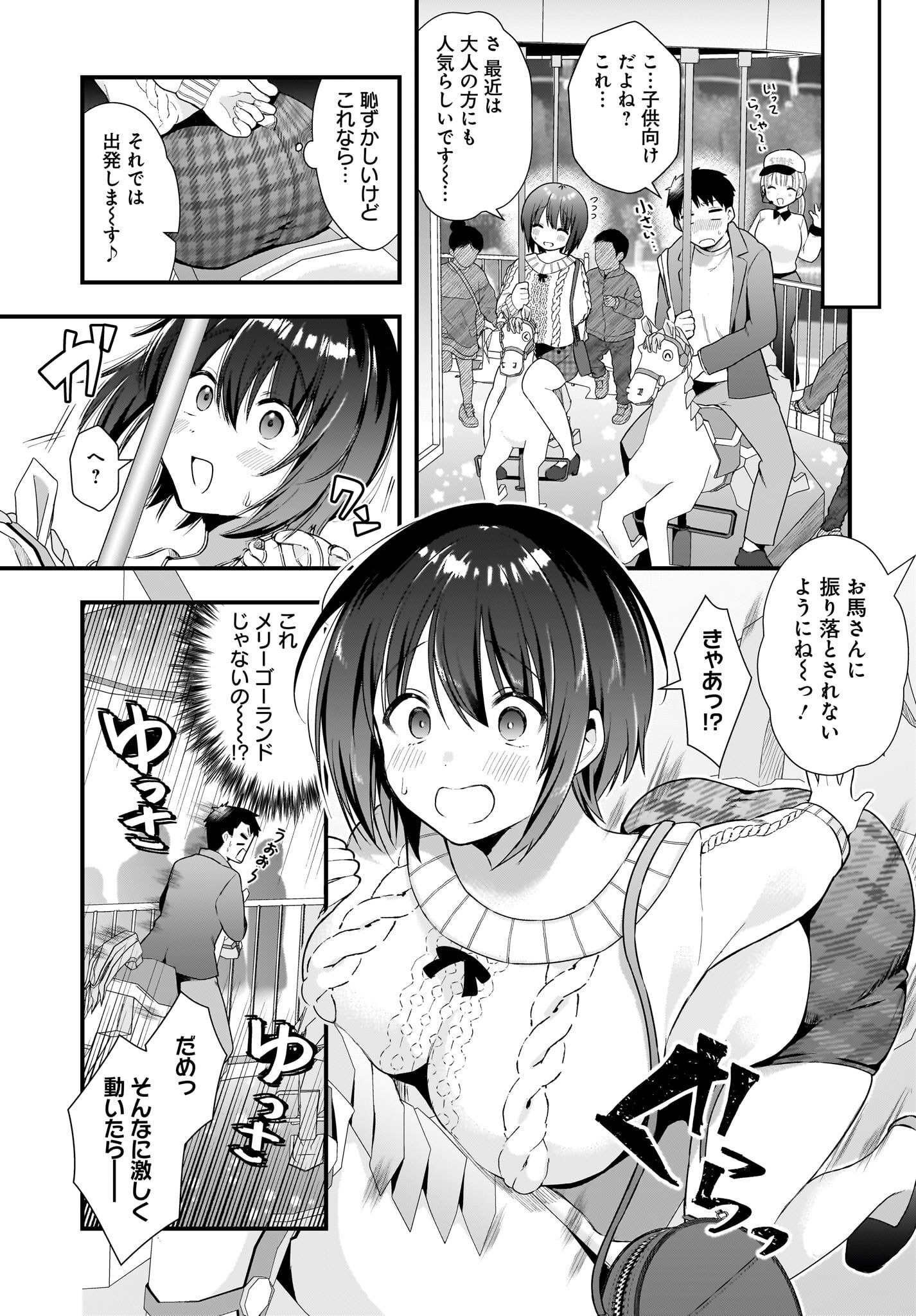 Kouhai OL wa Maid no Hina-san Nanka ja Nai Chap 13 - Pic 7
