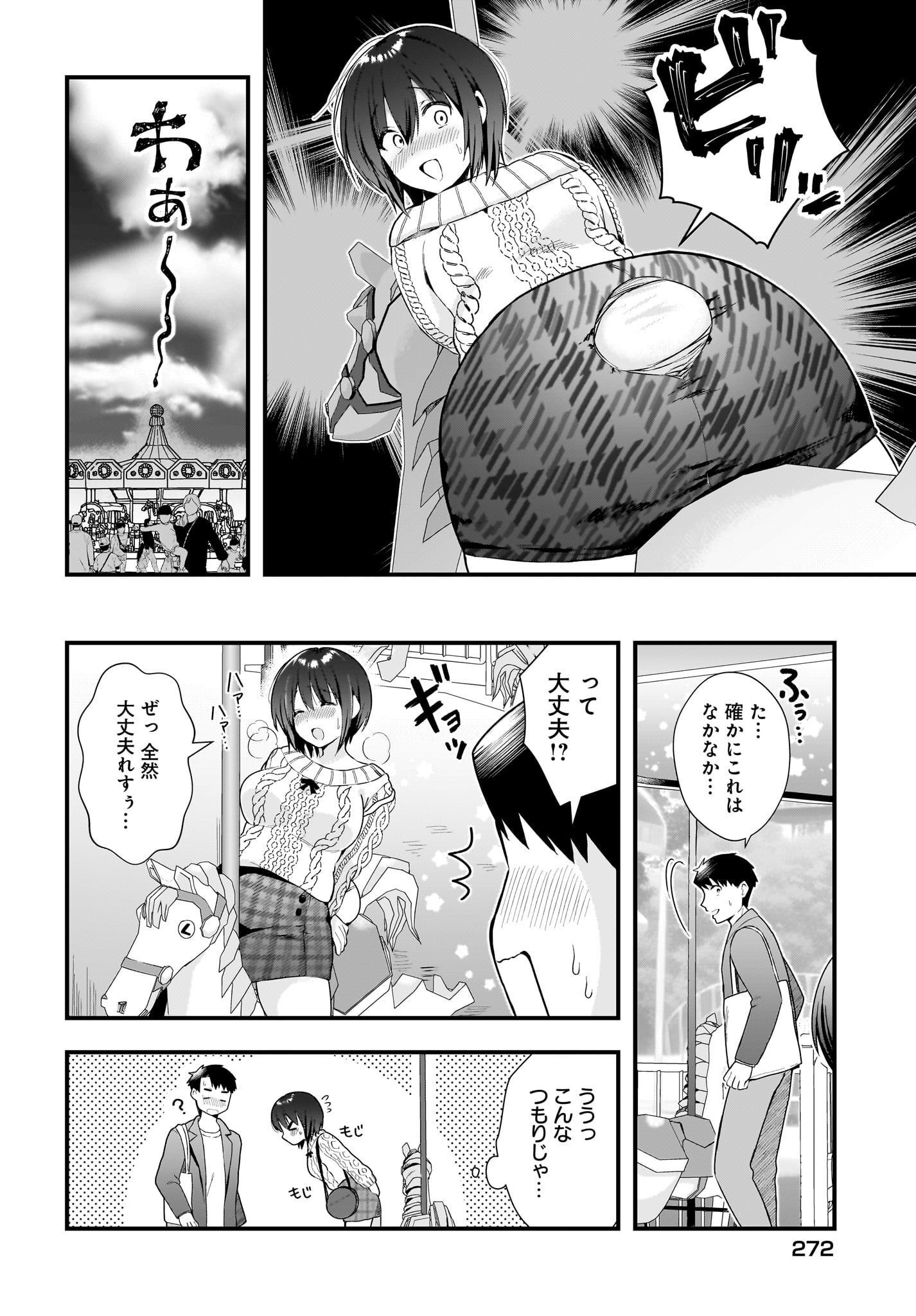 Kouhai OL wa Maid no Hina-san Nanka ja Nai Chap 13 - Pic 8