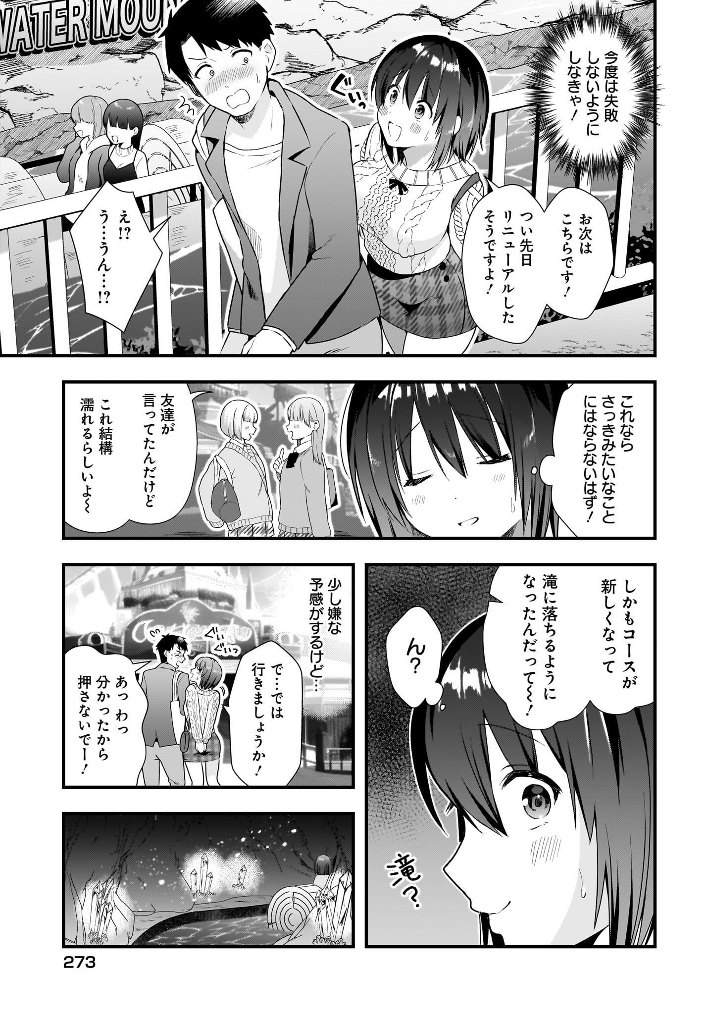 Kouhai OL wa Maid no Hina-san Nanka ja Nai Chap 13 - Pic 9