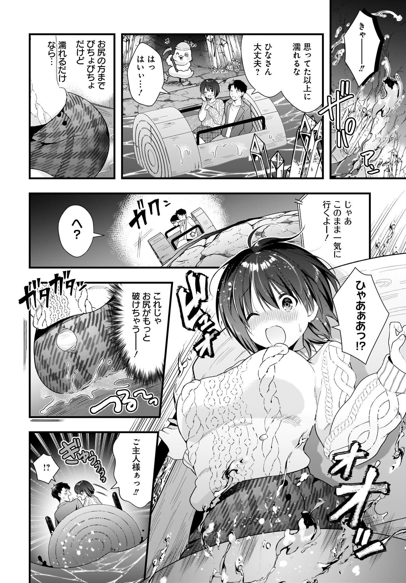 Kouhai OL wa Maid no Hina-san Nanka ja Nai Chap 13 - Pic 10