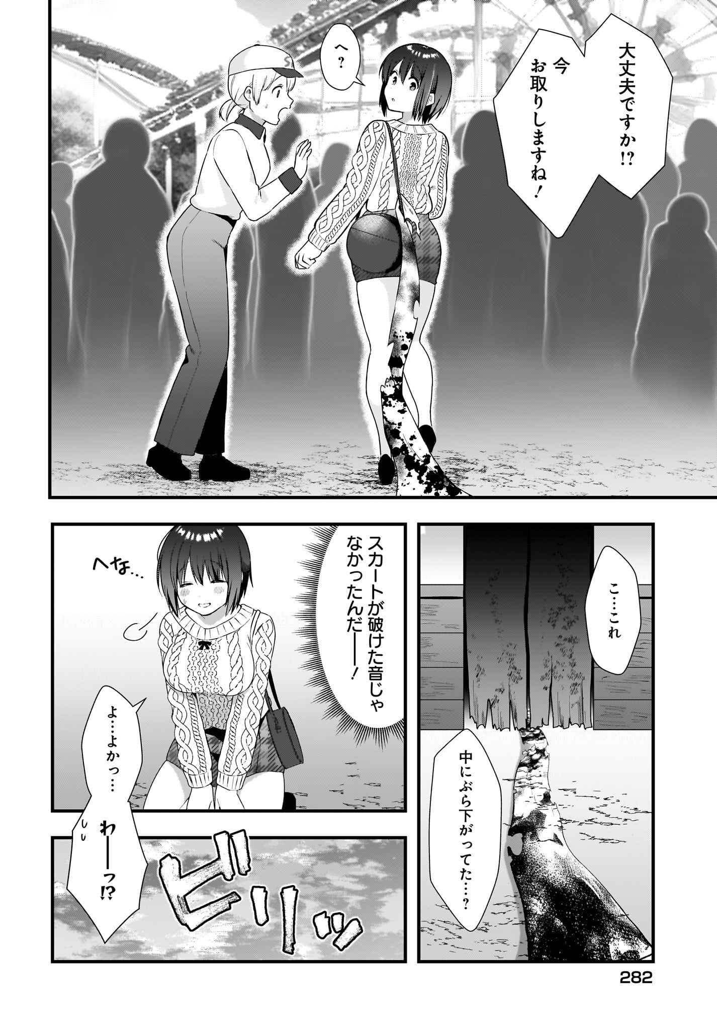 Kouhai OL wa Maid no Hina-san Nanka ja Nai Chap 13 - Pic 18