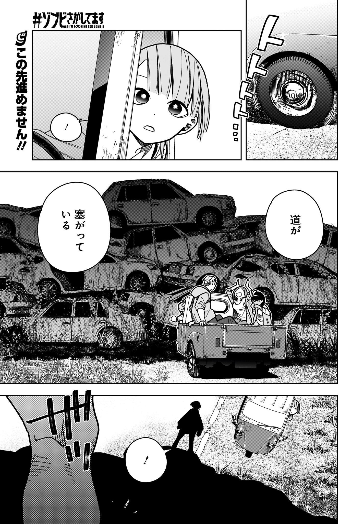 #Zombie Sagashitemasu Chap 9 - Pic 1