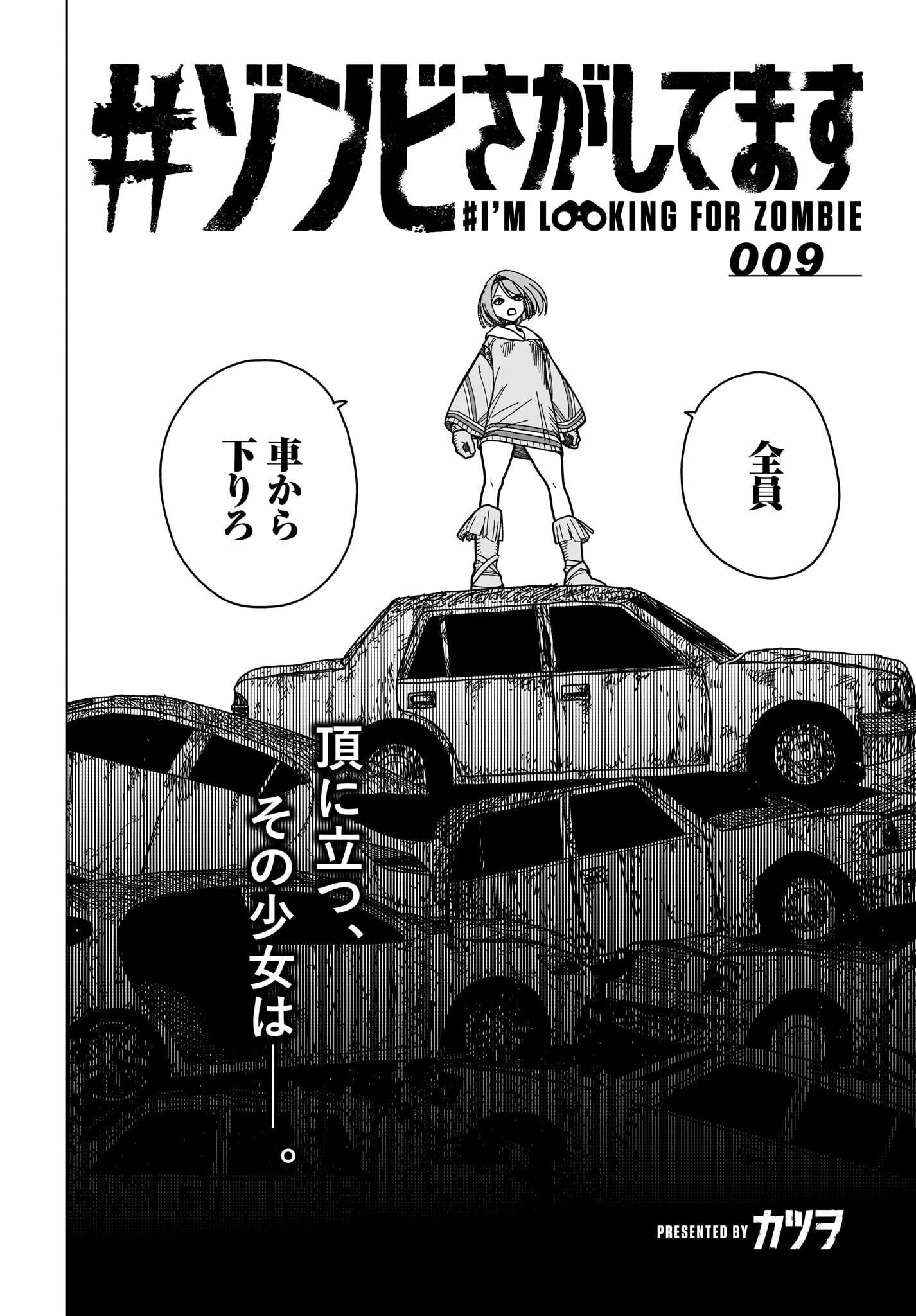 #Zombie Sagashitemasu Chap 9 - Pic 2