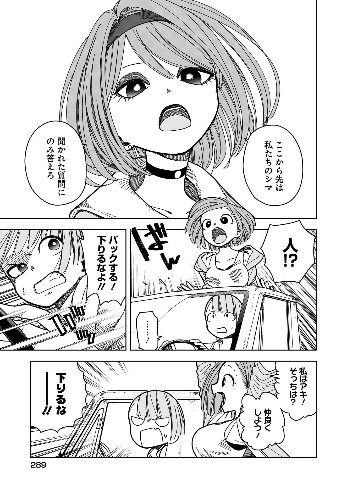 #Zombie Sagashitemasu Chap 9 - Pic 3