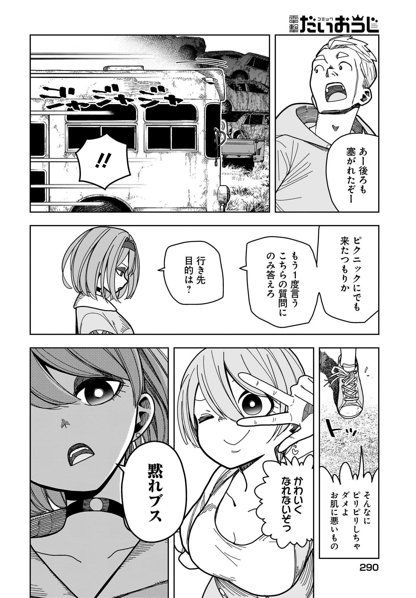 #Zombie Sagashitemasu Chap 9 - Pic 4