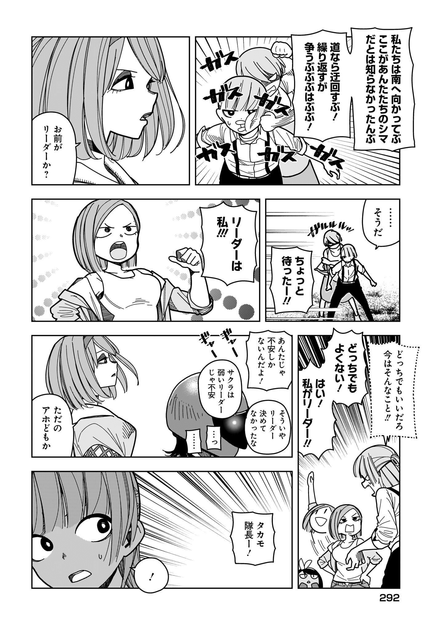 #Zombie Sagashitemasu Chap 9 - Pic 6