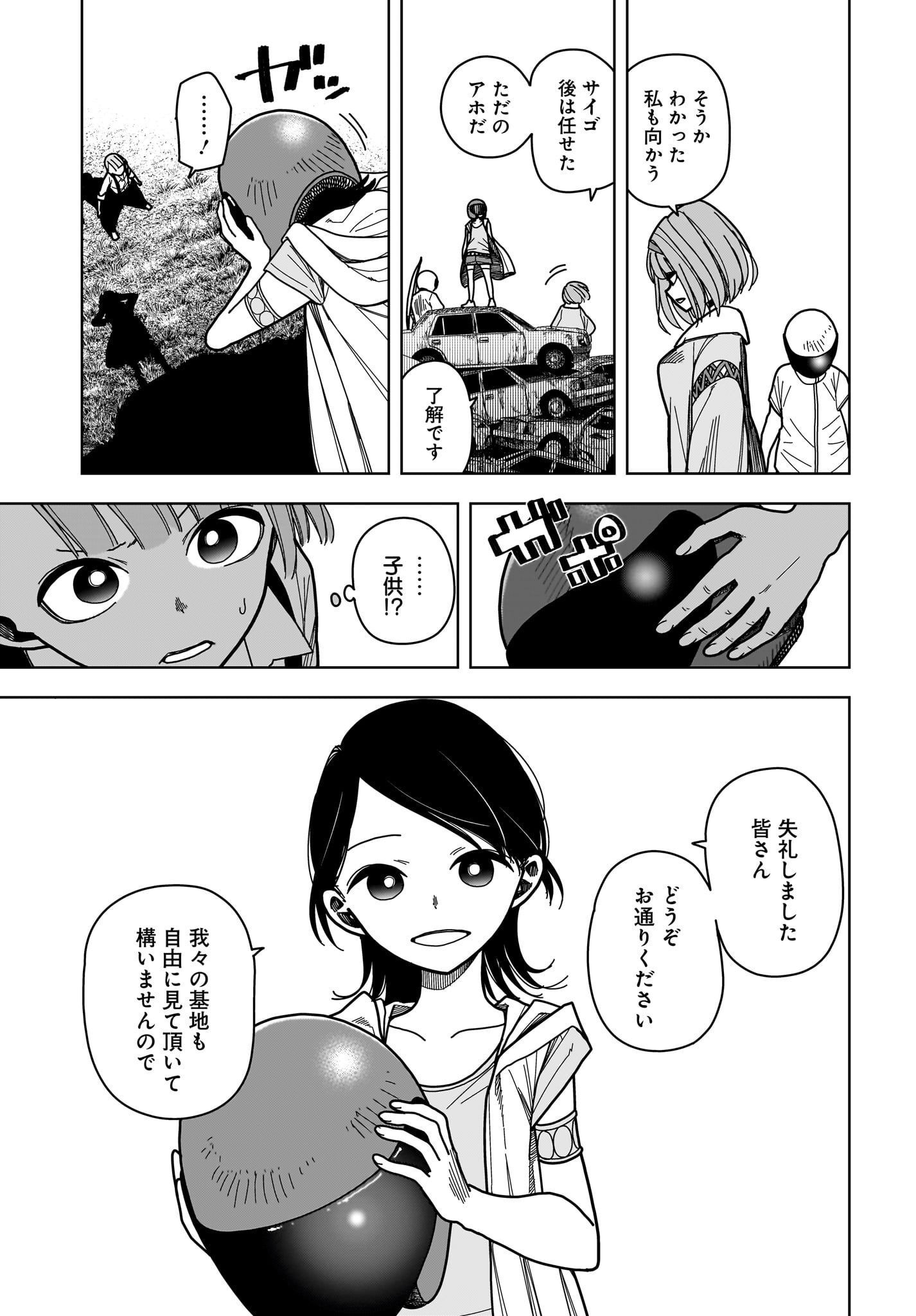 #Zombie Sagashitemasu Chap 9 - Pic 7