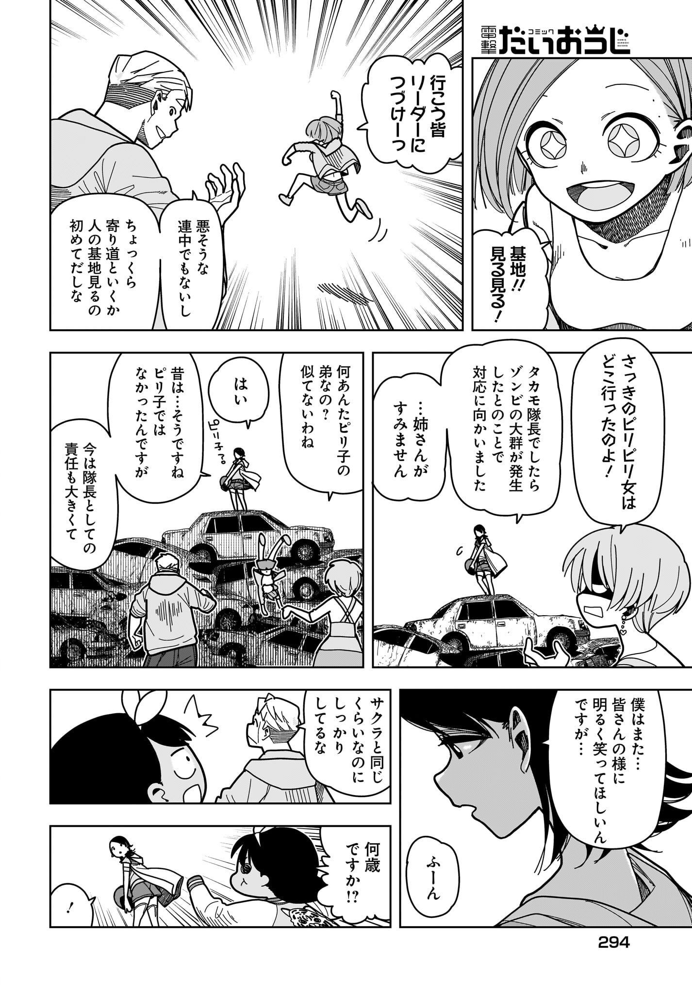 #Zombie Sagashitemasu Chap 9 - Pic 8