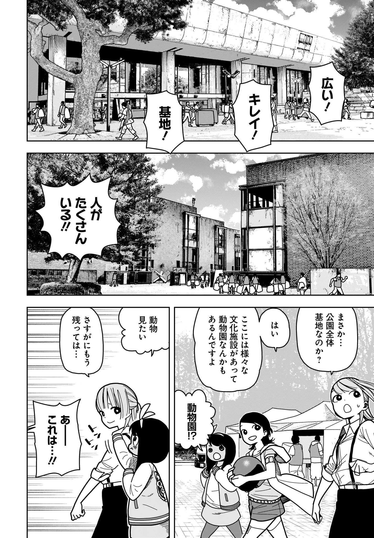 #Zombie Sagashitemasu Chap 9 - Pic 10
