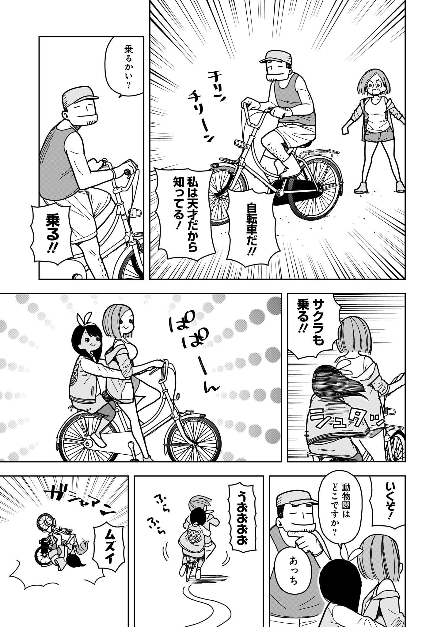 #Zombie Sagashitemasu Chap 9 - Pic 11