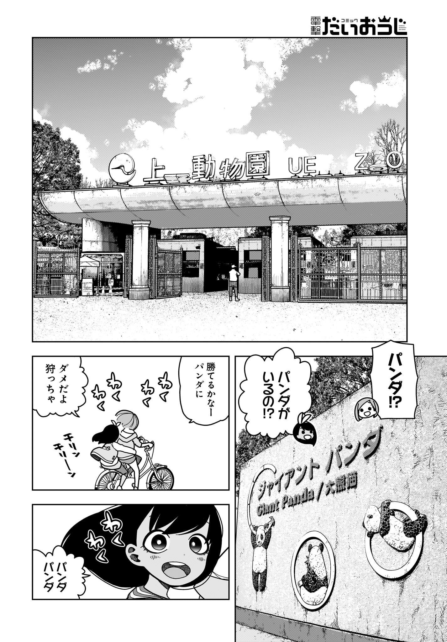 #Zombie Sagashitemasu Chap 9 - Pic 12