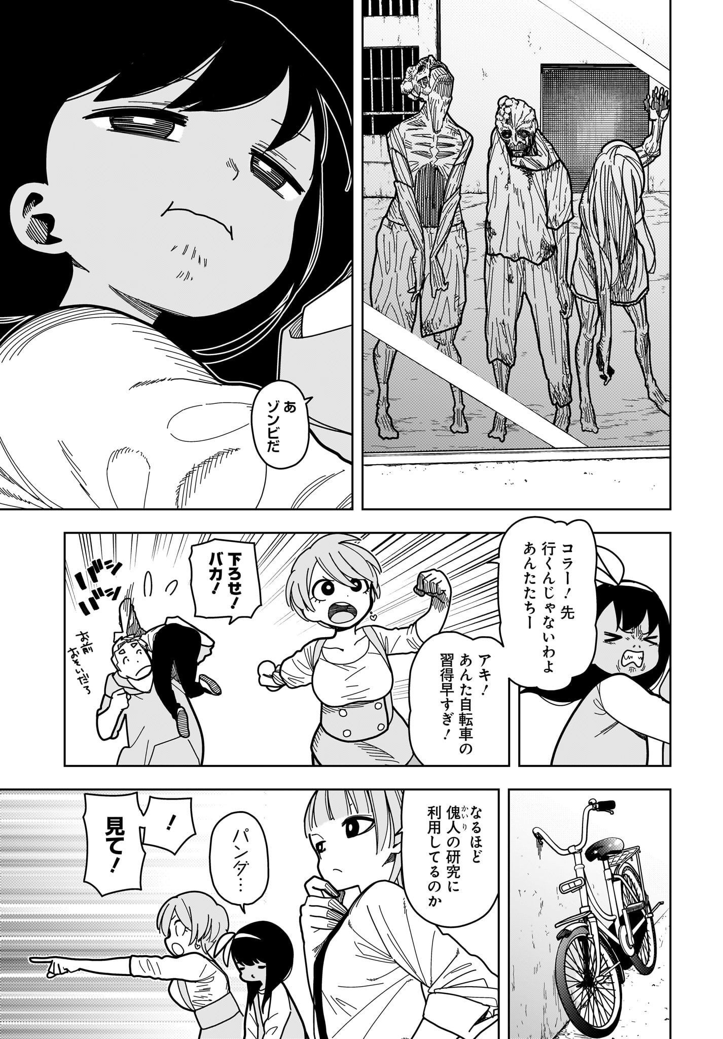 #Zombie Sagashitemasu Chap 9 - Pic 13
